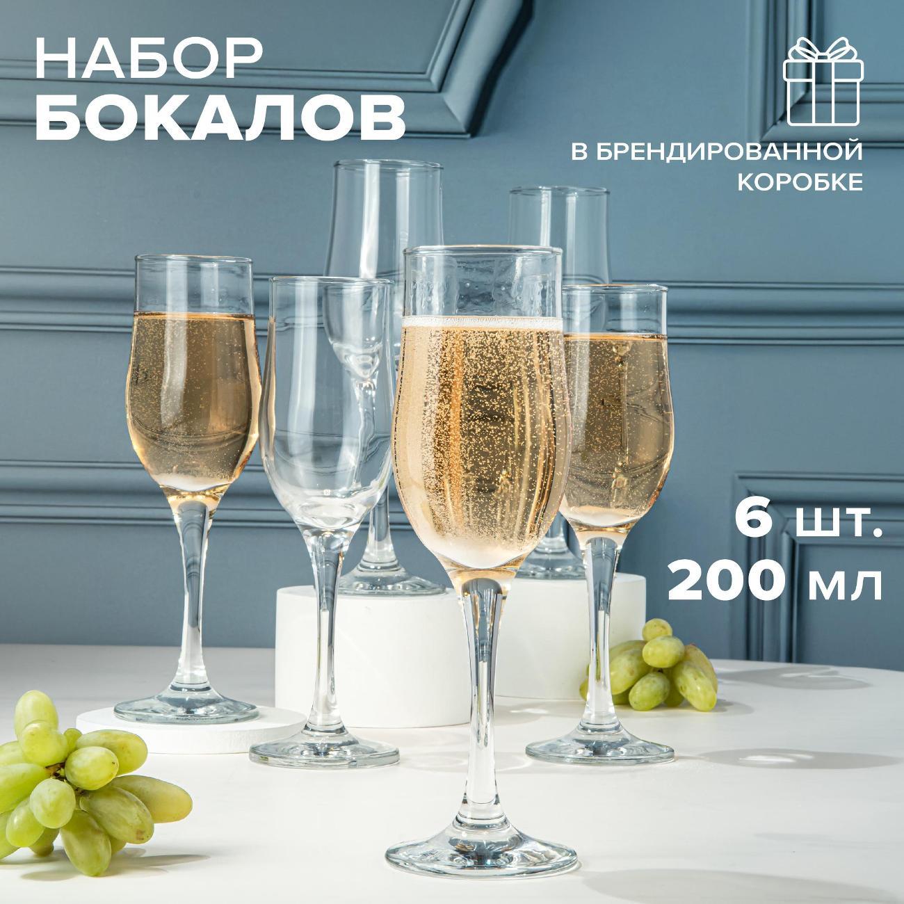 Набор бокалов Pasabahce Тулип 44160