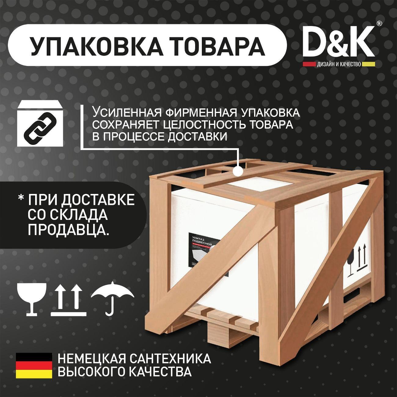 Унитаз DQ DT1026025