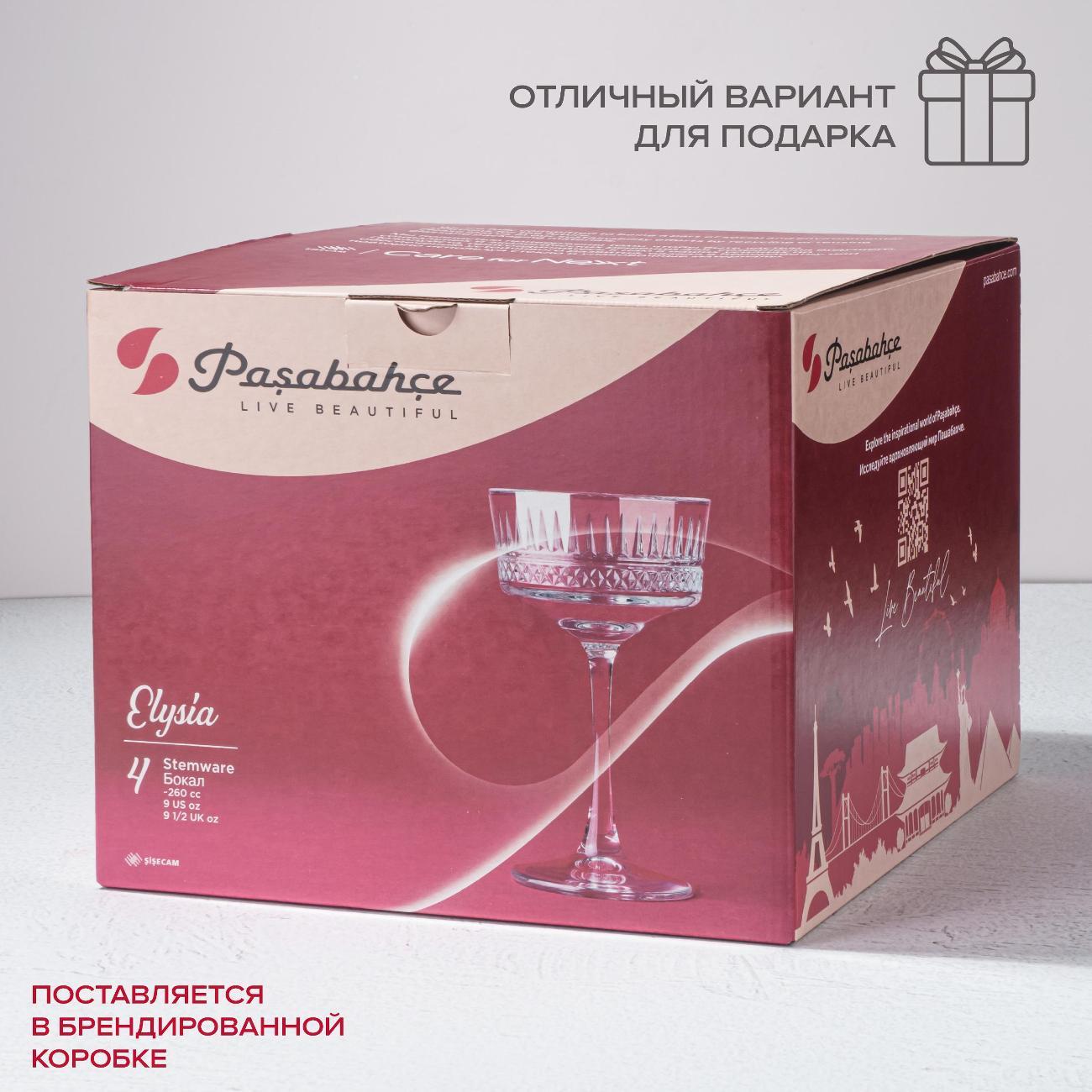 Набор бокалов Pasabahce Элизия 440436