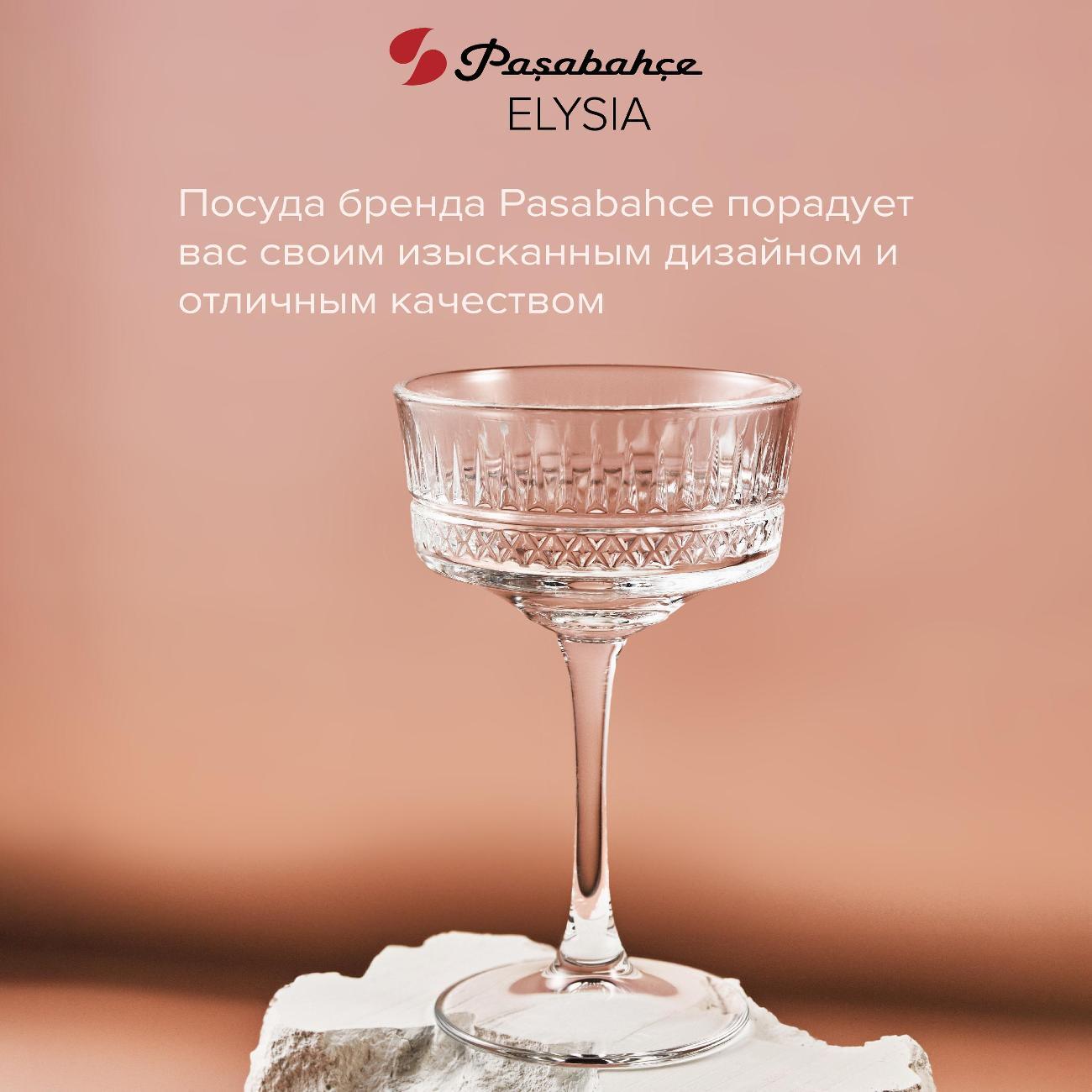 Набор бокалов Pasabahce Элизия 440436СЛ1(6)