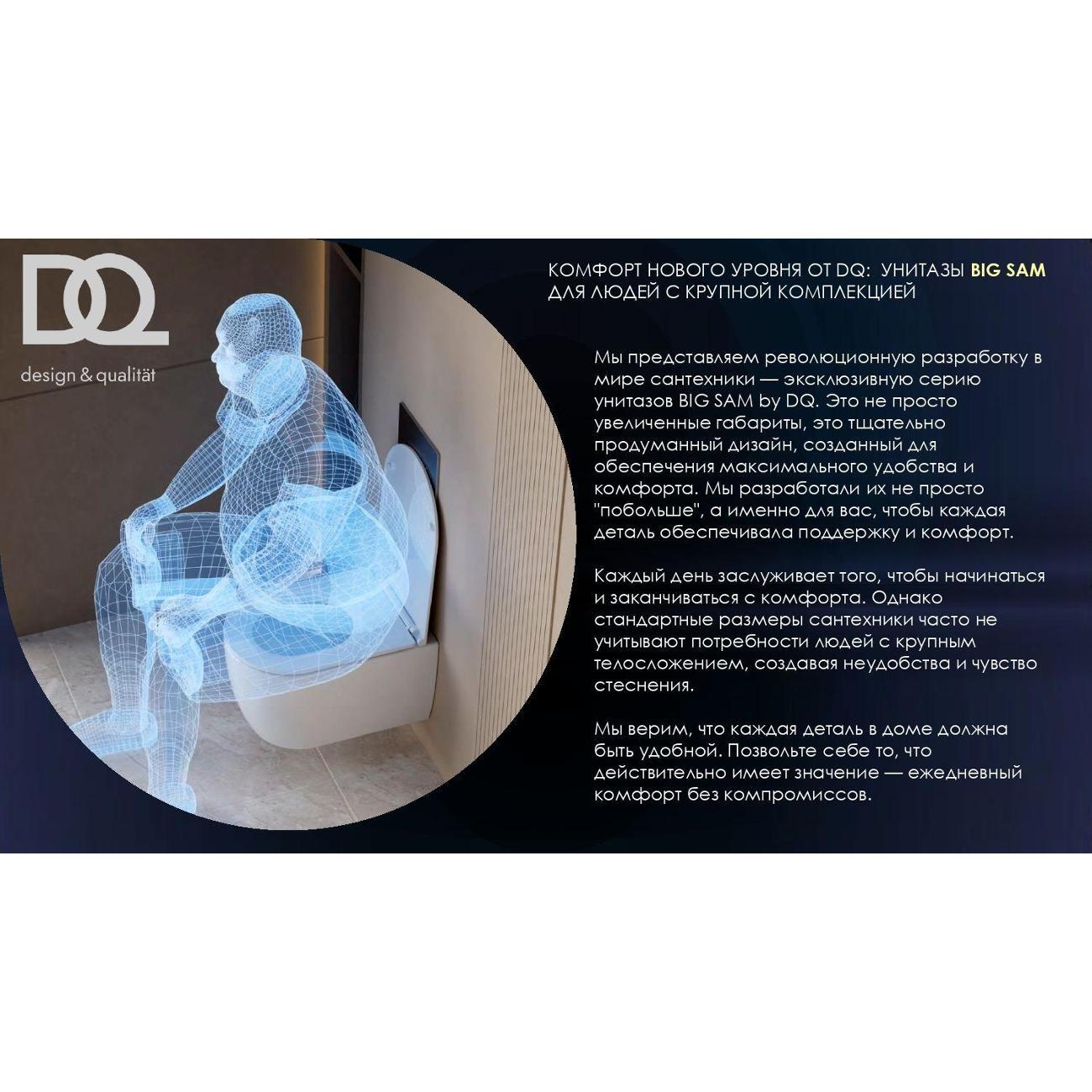 Унитаз DQ DT1466516