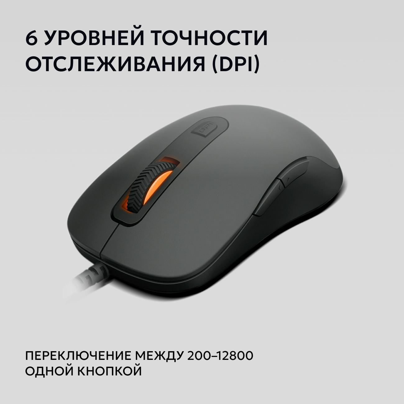 Компьютерная мышь проводная Rapoo V16RGB