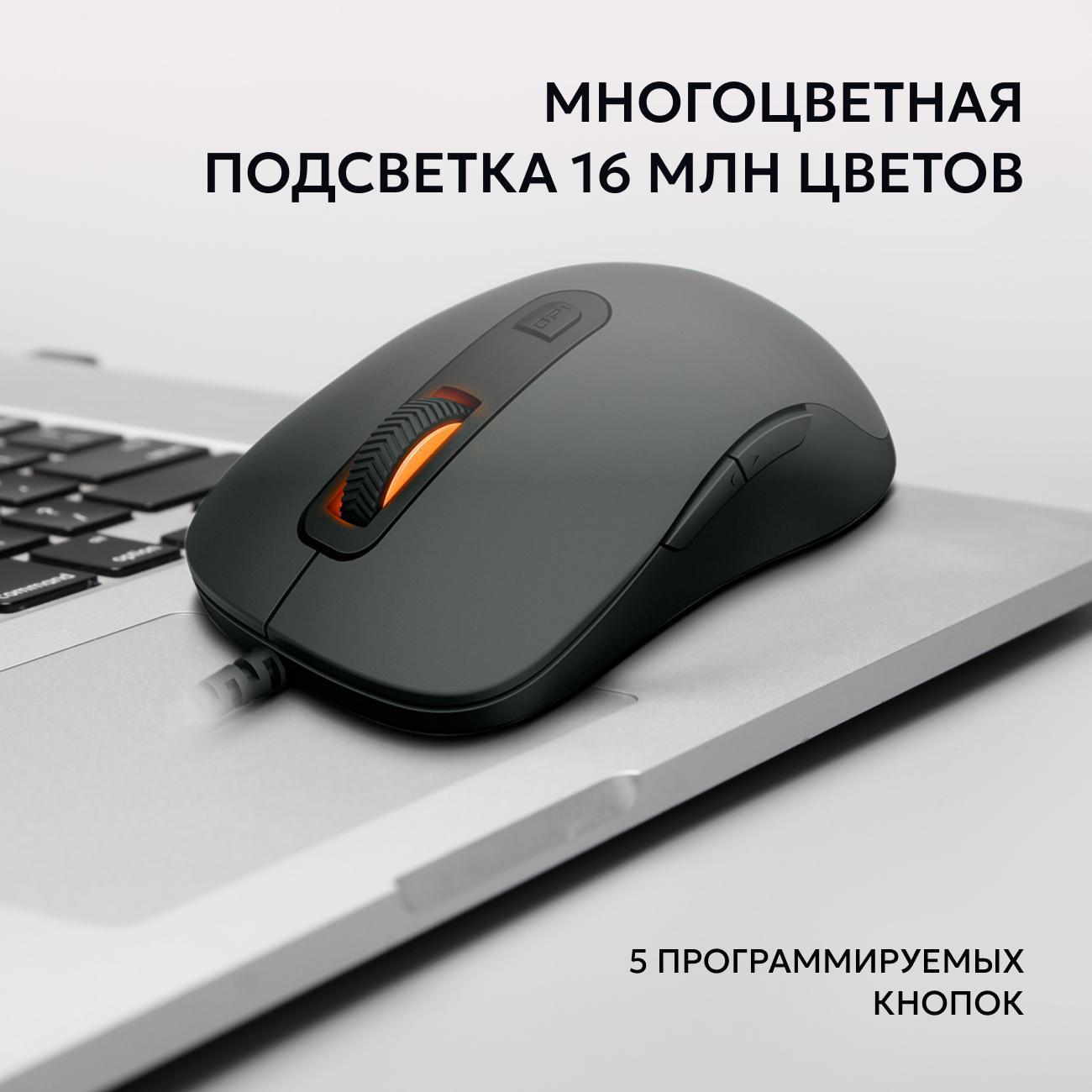 Компьютерная мышь проводная Rapoo V16RGB