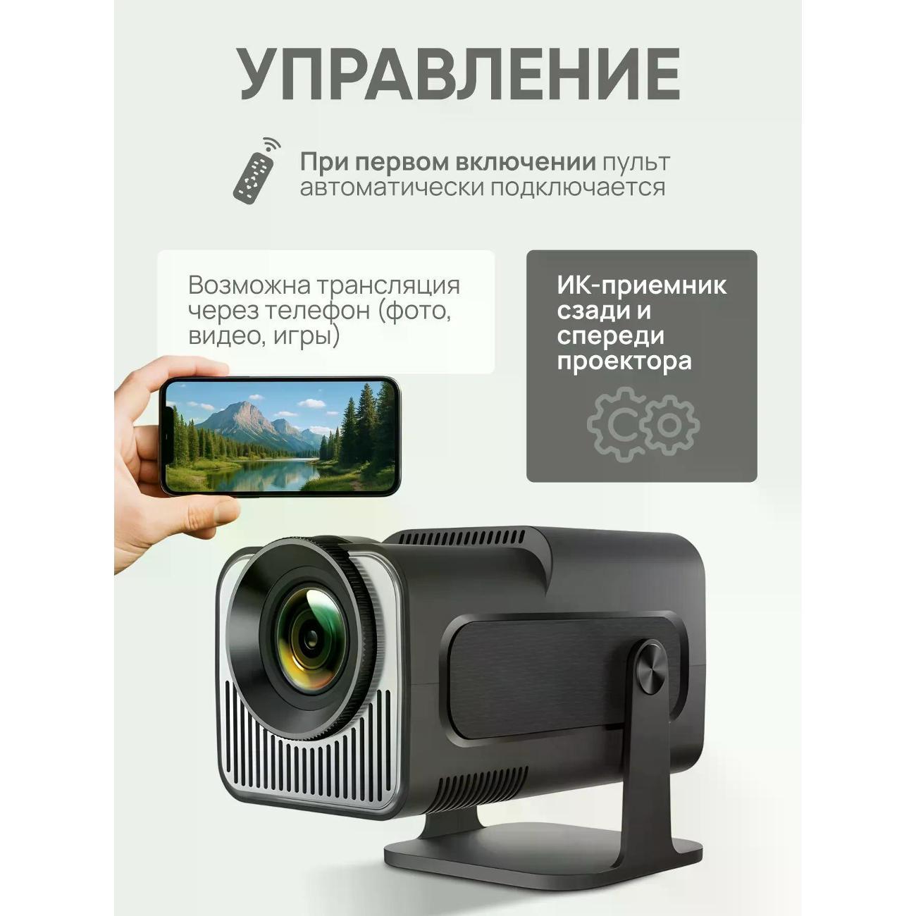 Видеопроектор мультимедийный YASIN Super HY320 MINI