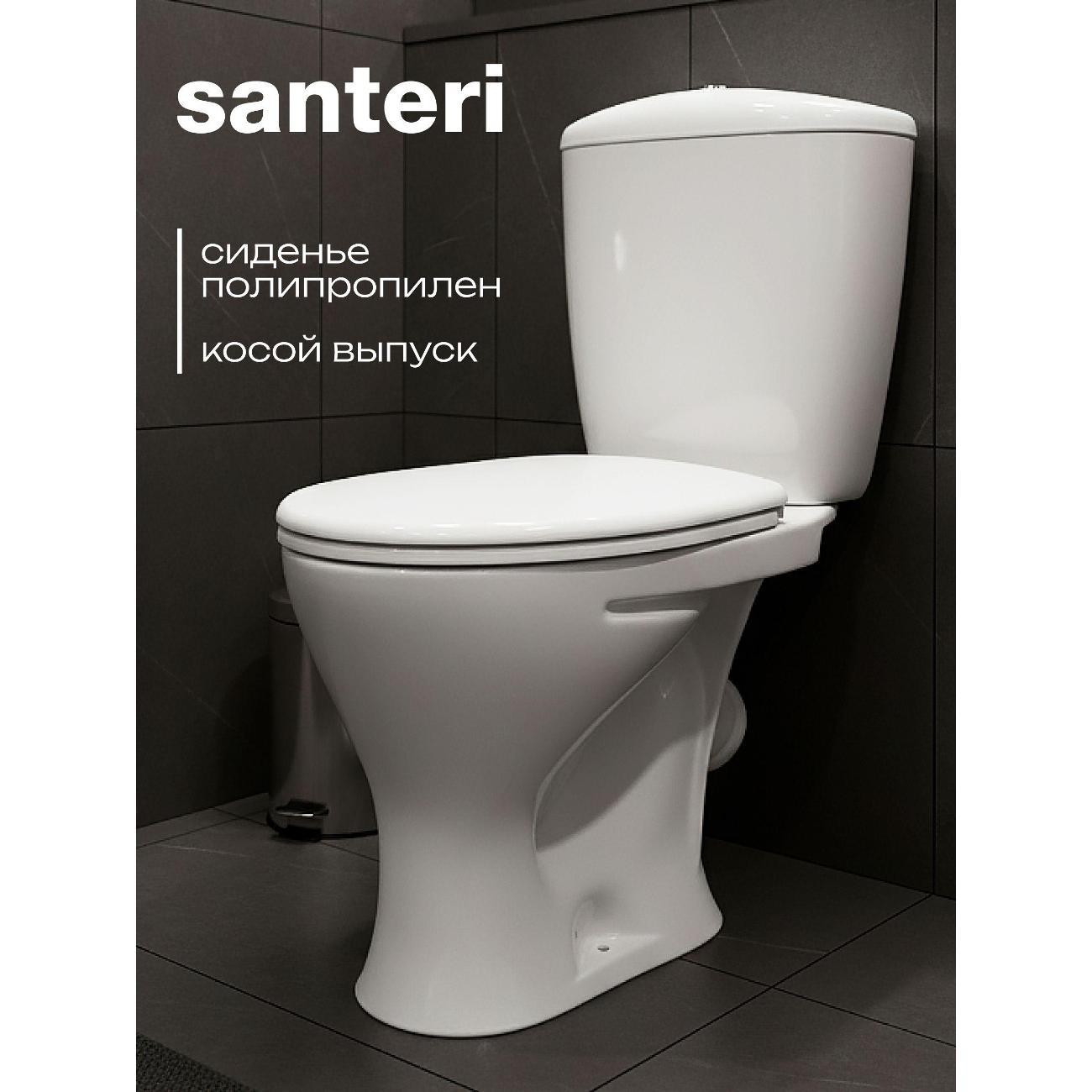 Унитаз Santeri Версия
