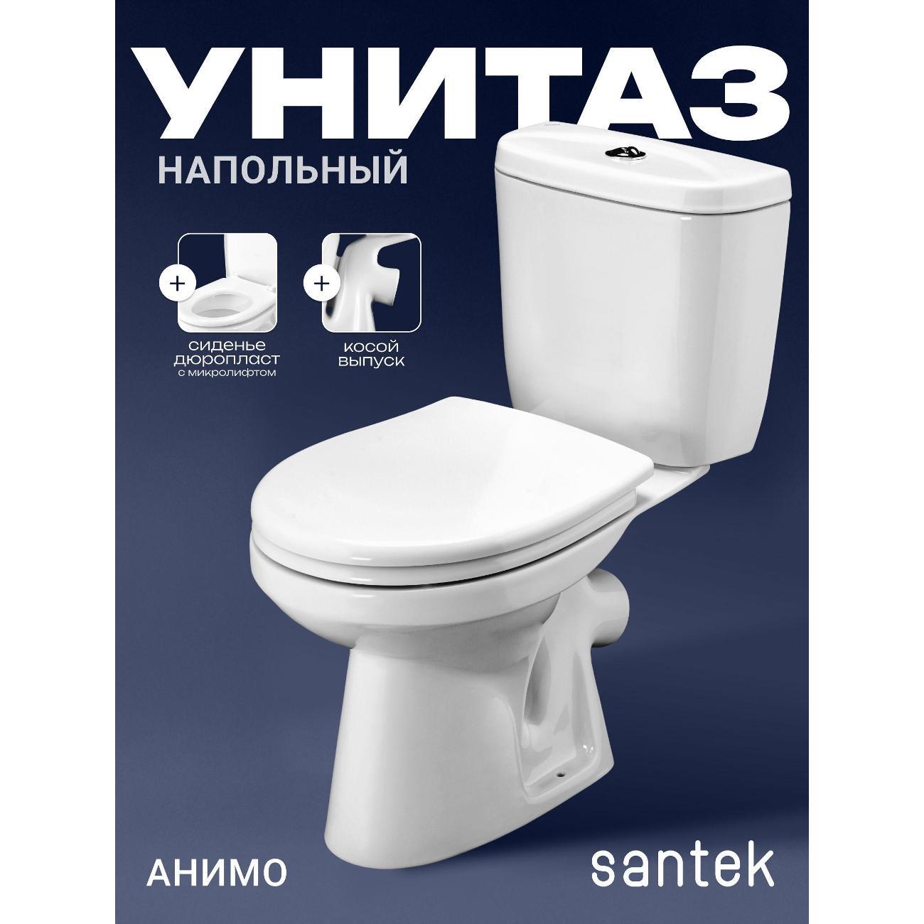 Унитаз Santek Анимо