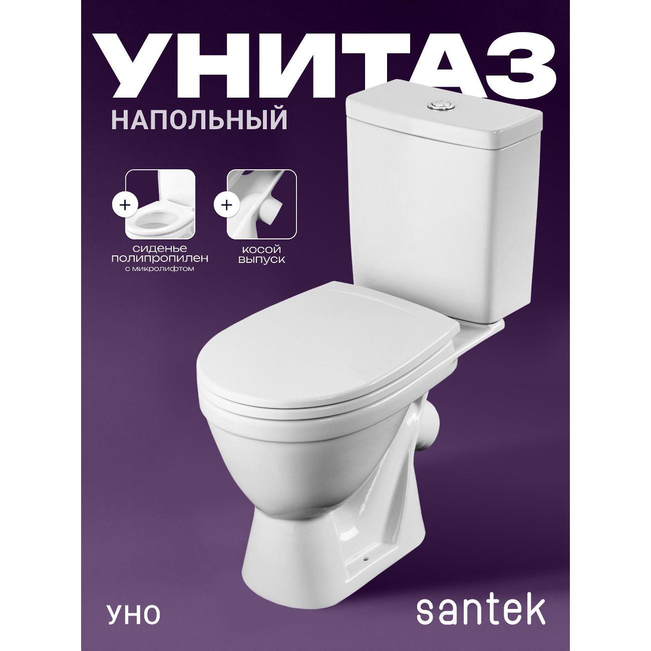 Унитаз Santek Уно фото