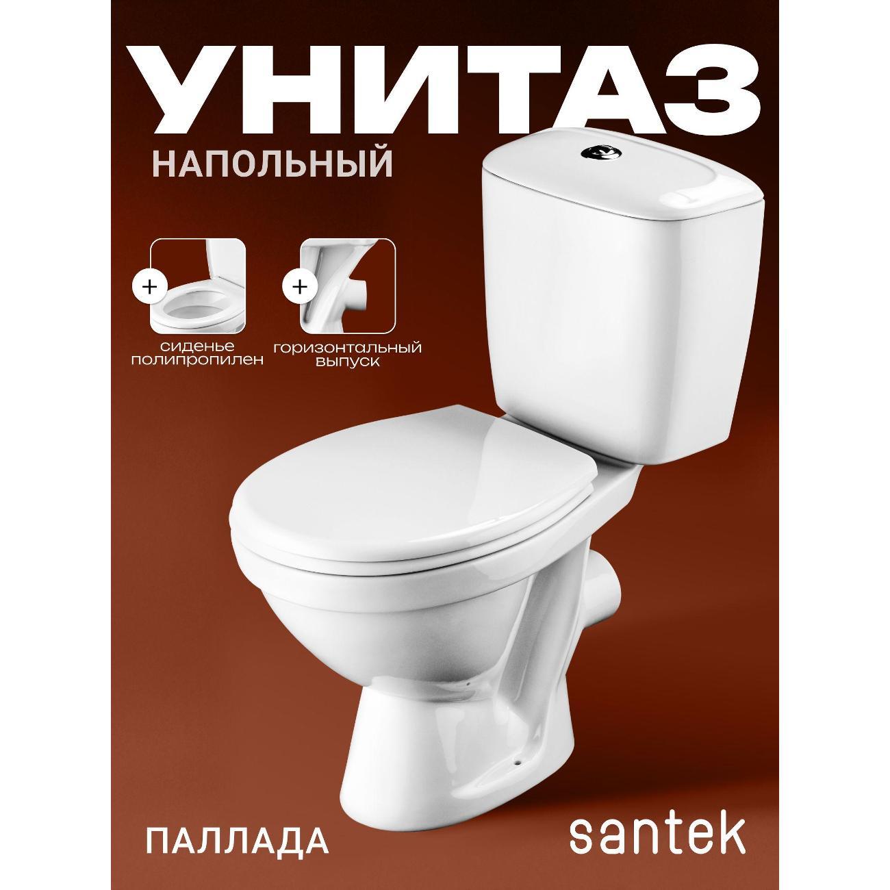 Унитаз Santek Паллада