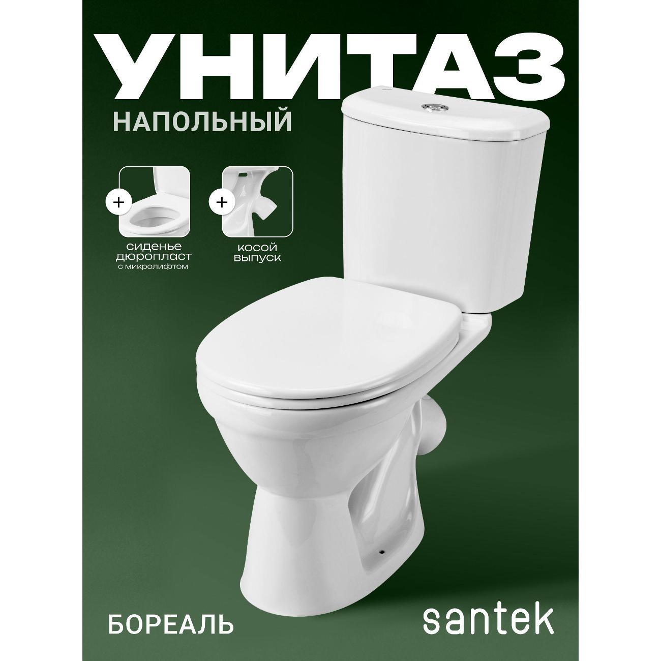 Унитаз Santek Бореаль