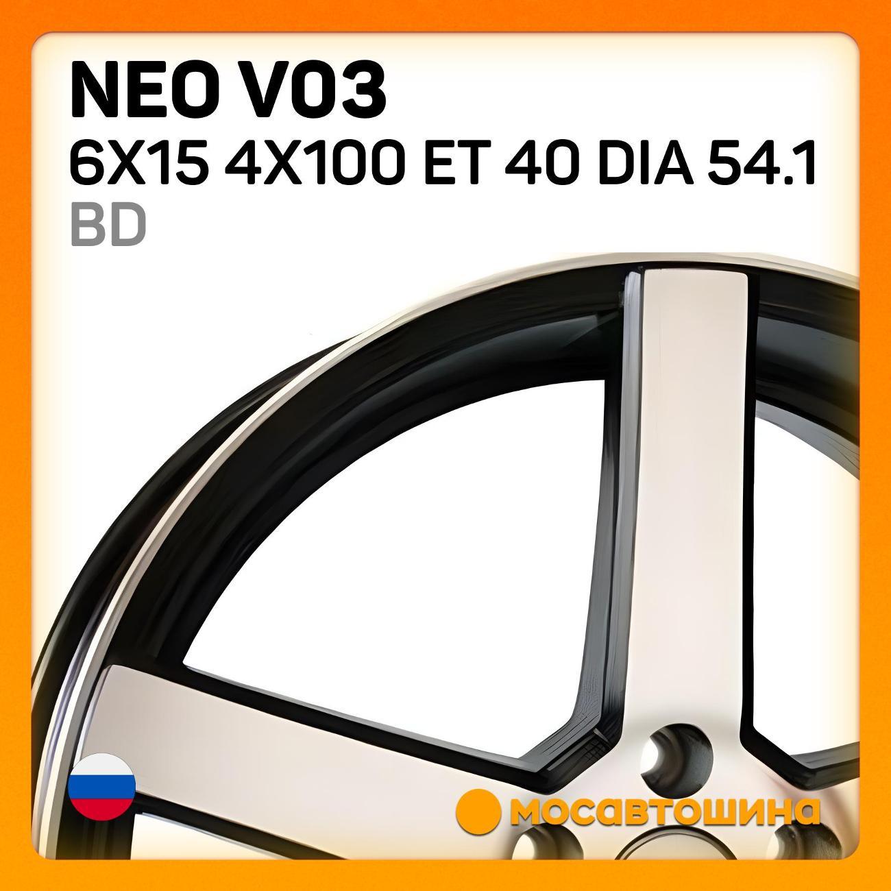 Диск колесный Neo V03 фото