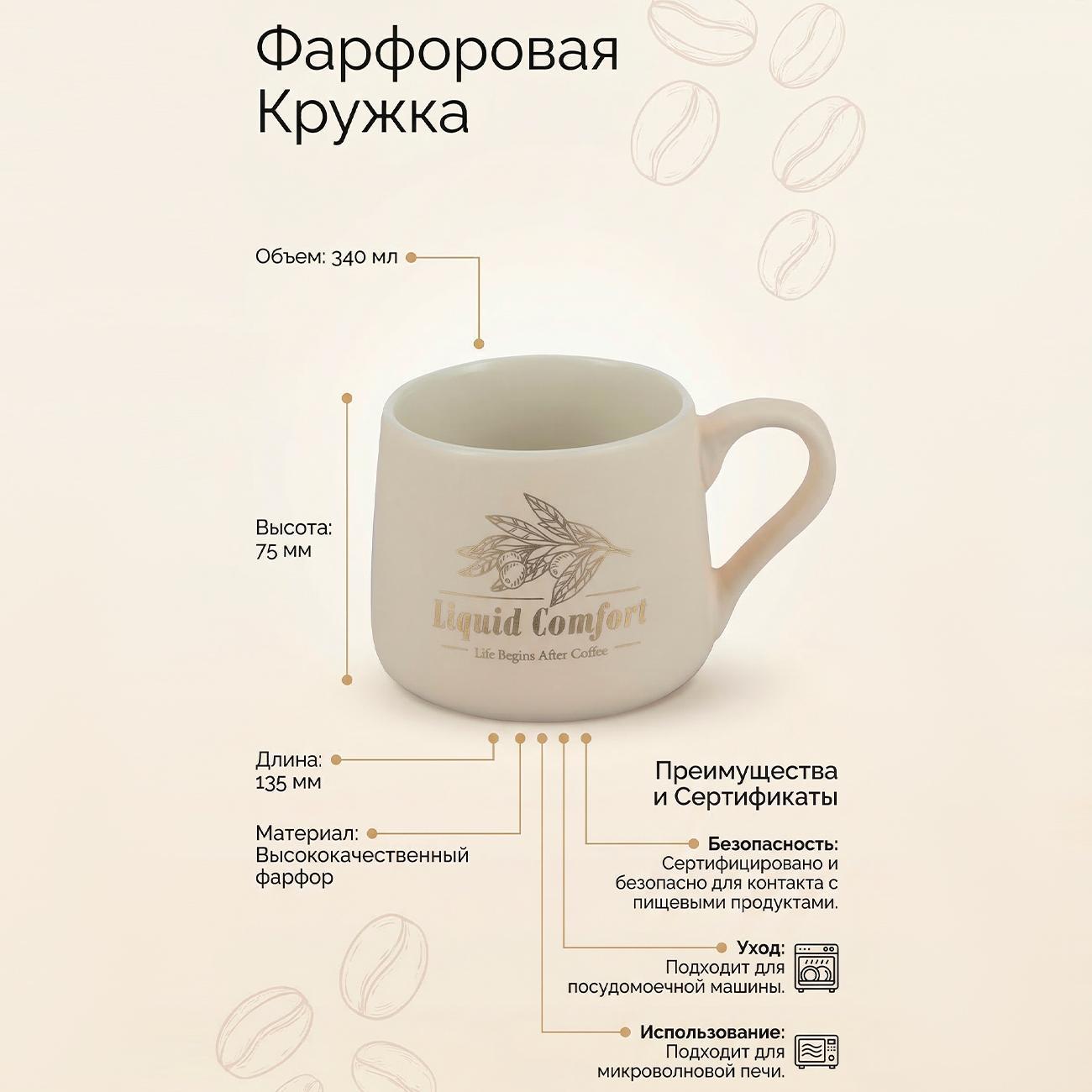 Кружка 340мл (фарфор) REGENT inox di PORCELLANA