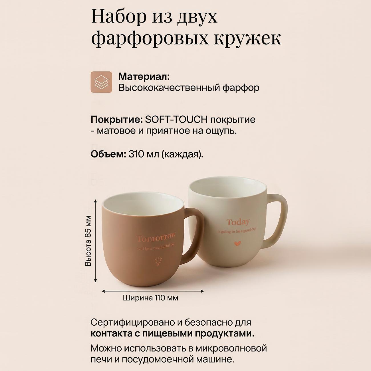 Набор кружек 2шт/310мл (фарфор) REGENT inox di PORCELLANA