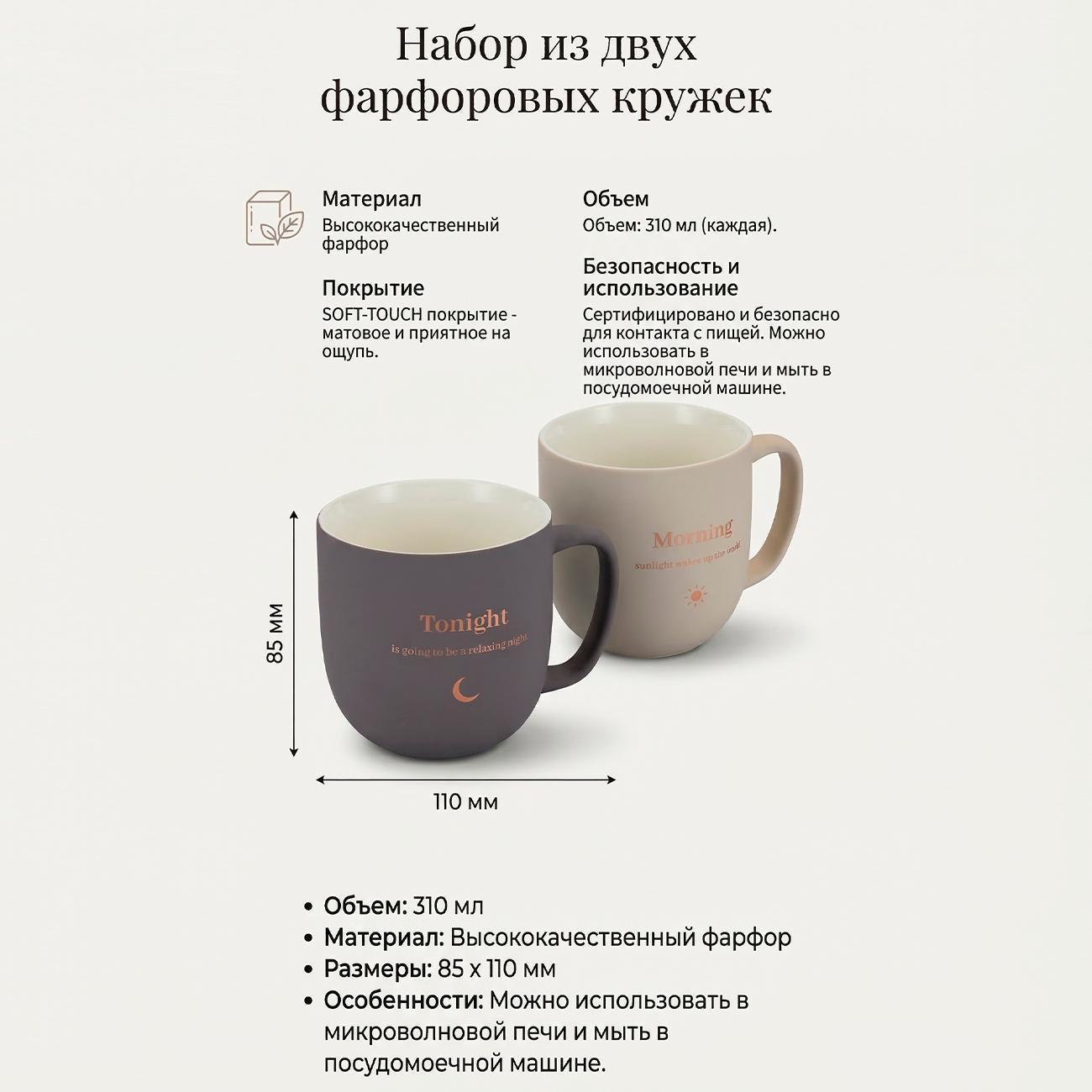 Набор кружек 2шт/310мл (фарфор) REGENT inox di PORCELLANA