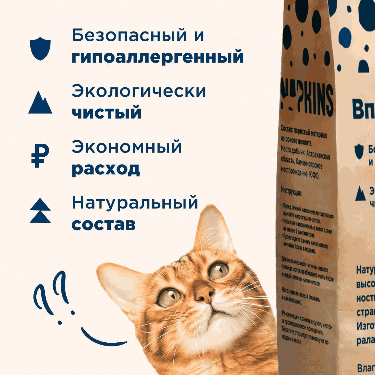 Наполнитель для лотков и клеток NAPKINS Впитывающий