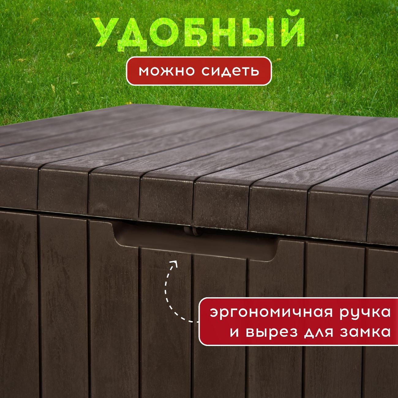 Сундук Keter CITY STORAGE BOX