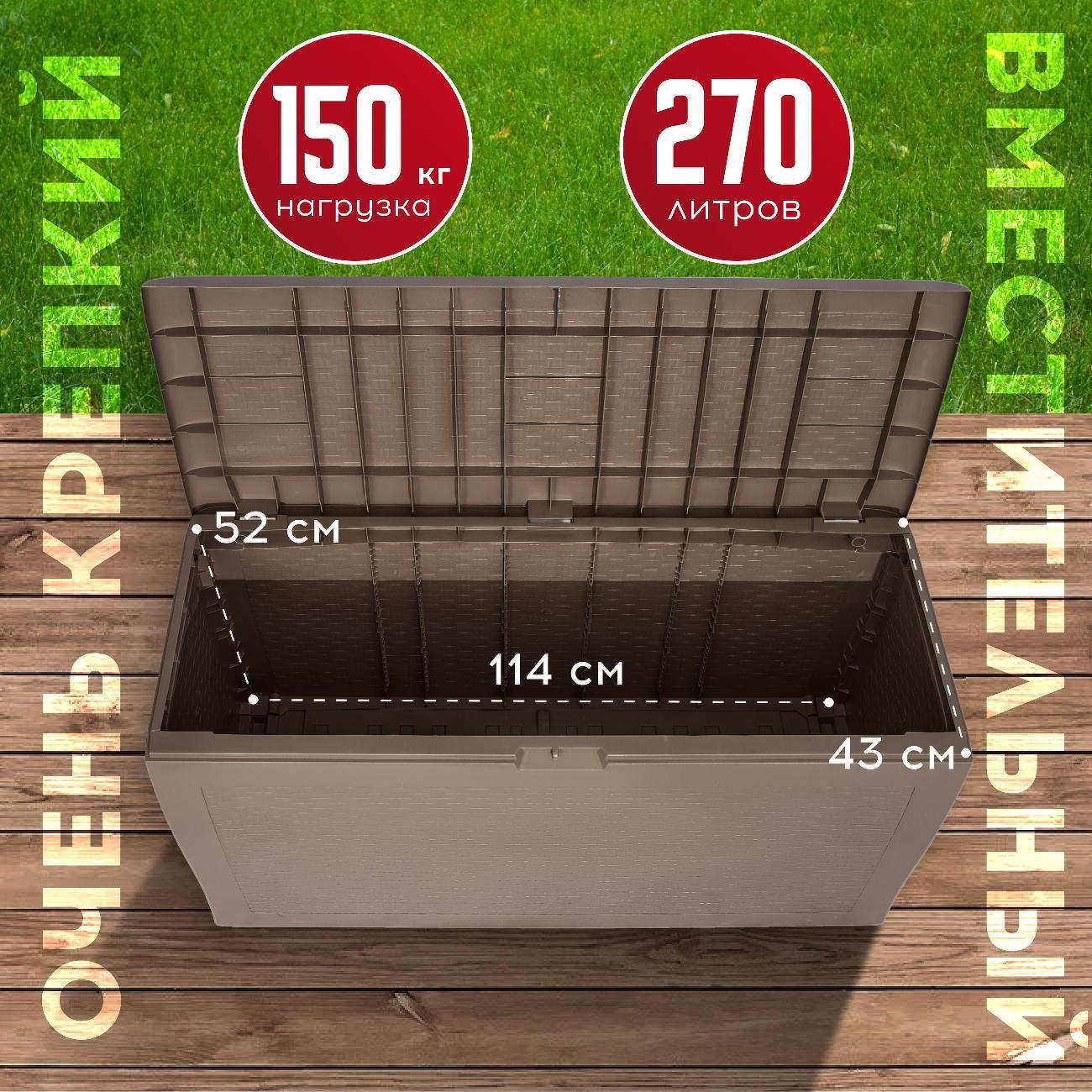 Сундук Keter SAMOA RATTAN BOX