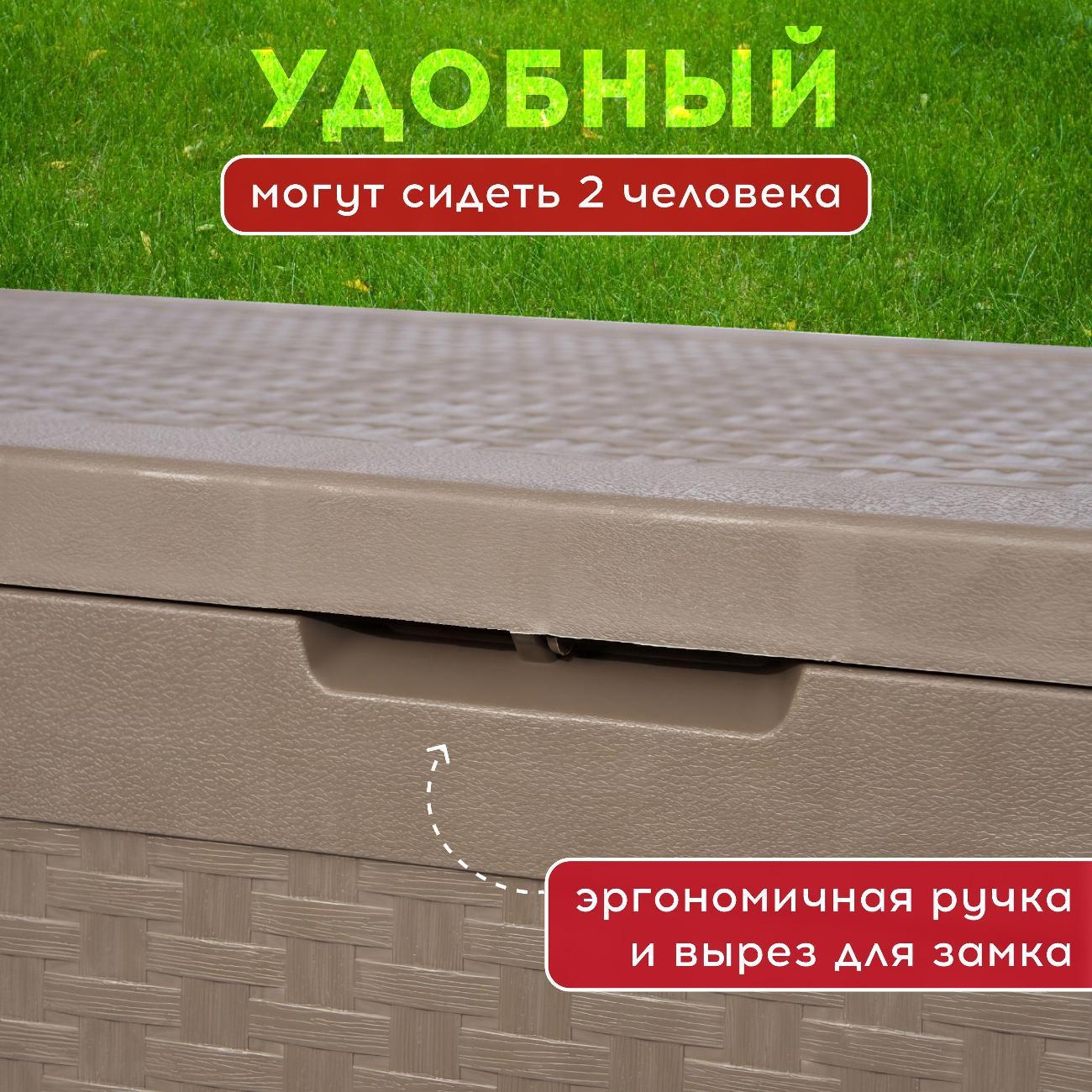 Сундук Keter SAMOA RATTAN BOX