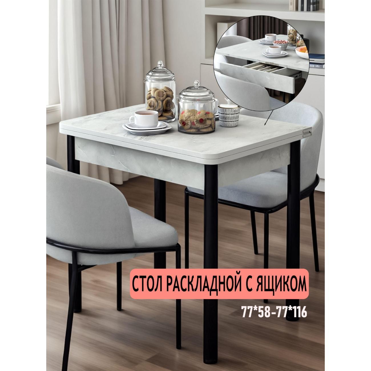 Стол обеденный Фабрика столов Ящик