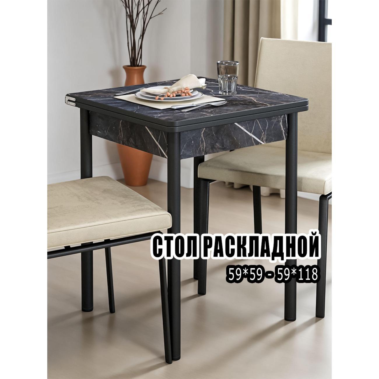 Стол обеденный Регент Стол 60х60