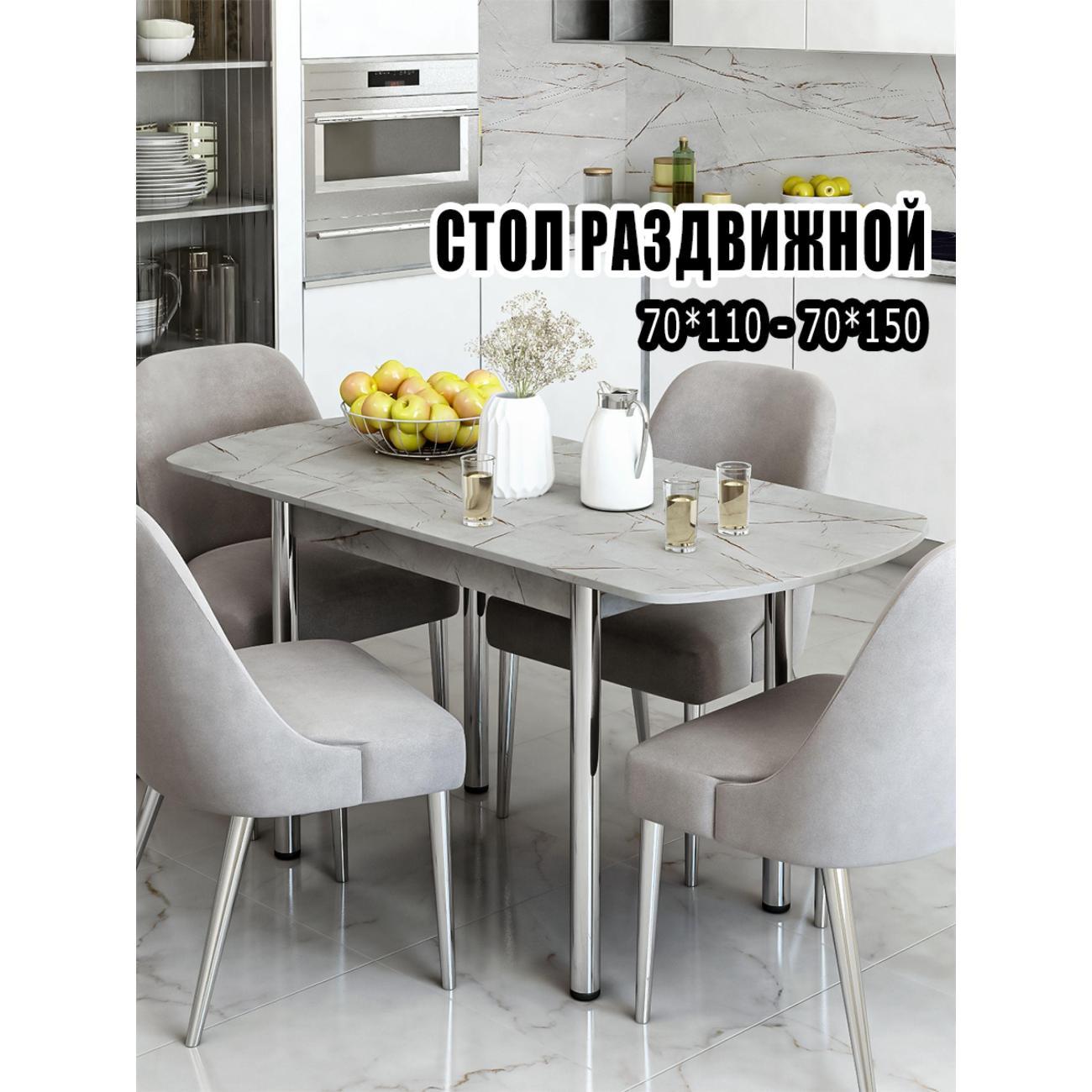 Стол обеденный Регент 5РЕГЕНТ/Столраздвиж/