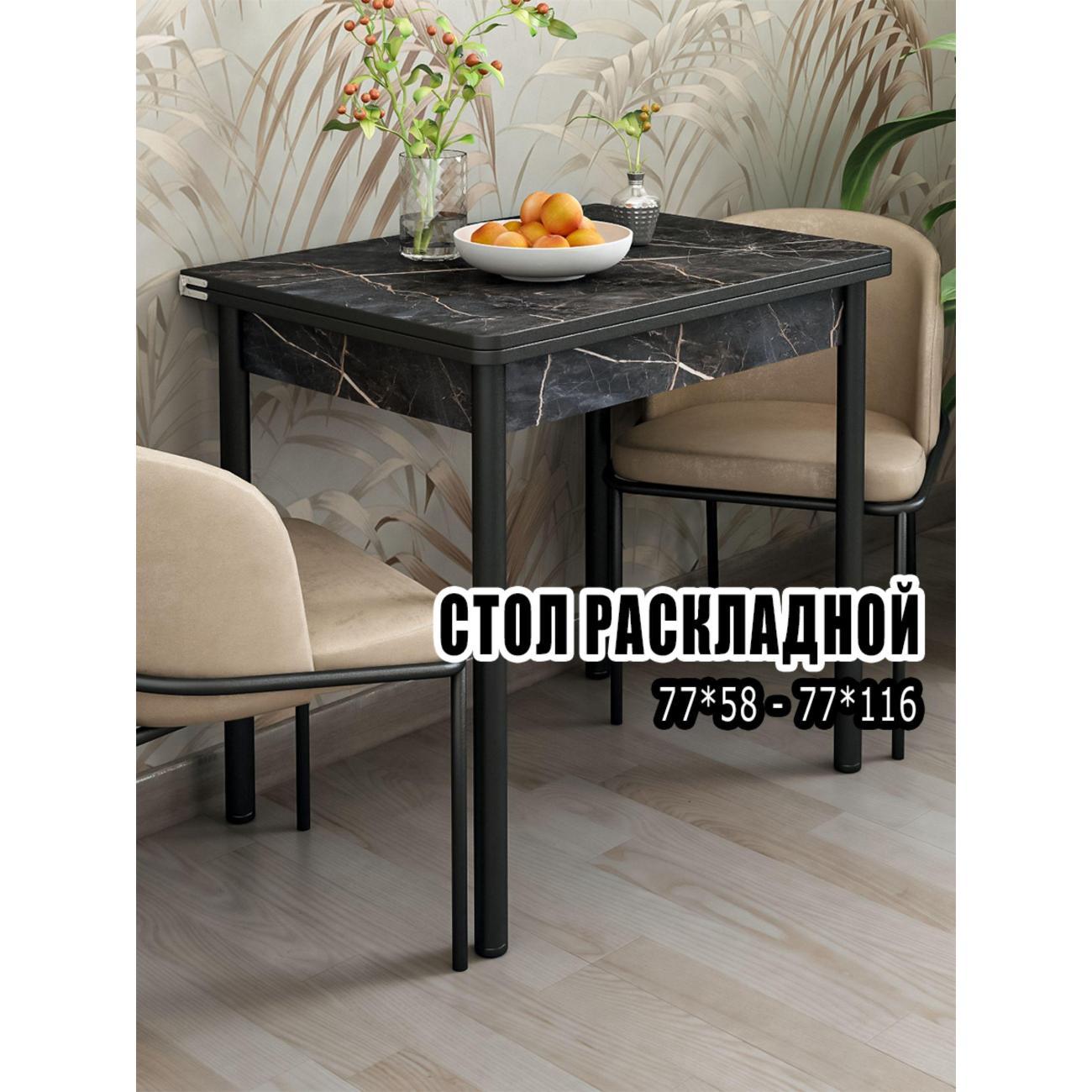 Стол обеденный Регент Регент/Столраскл/