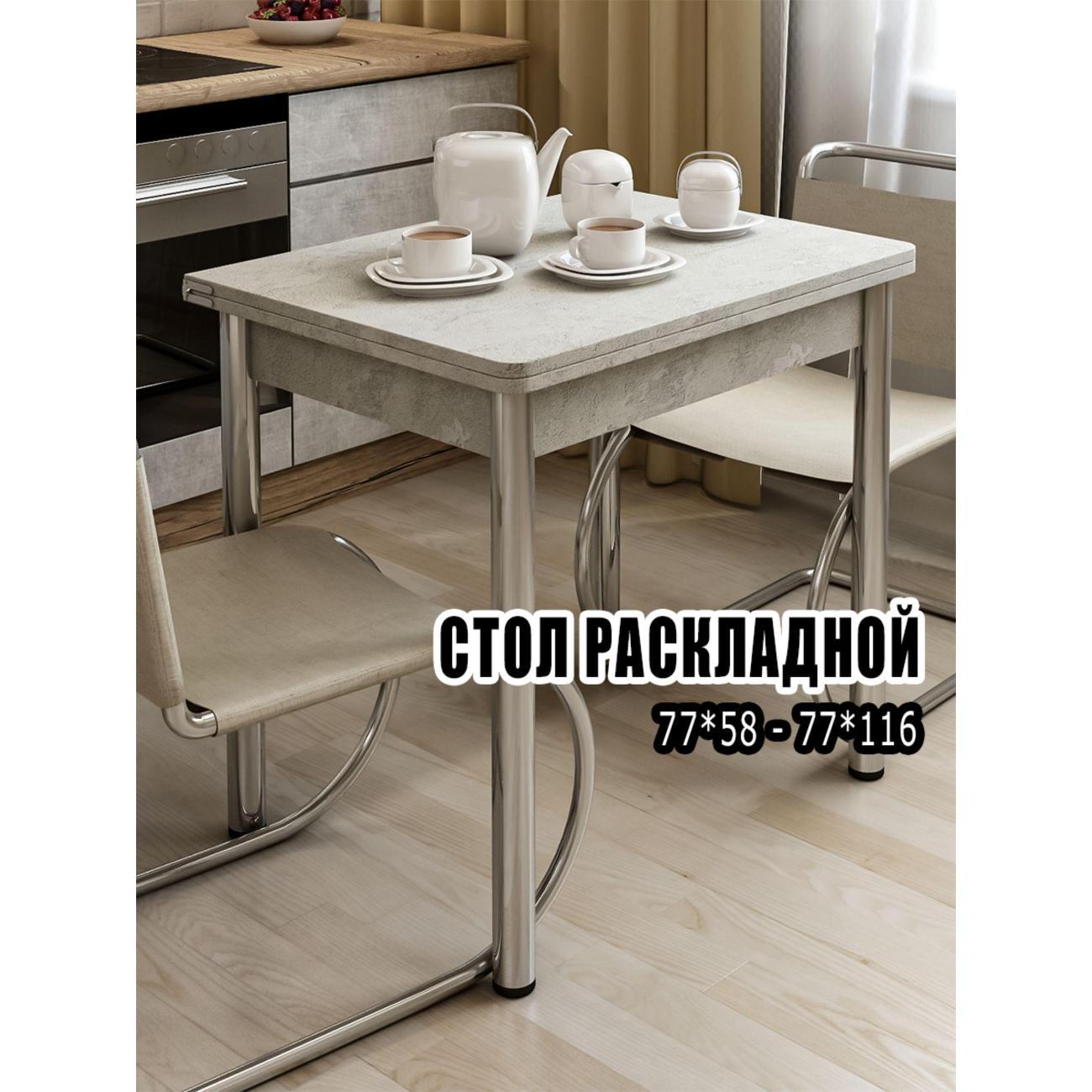 Стол обеденный Регент Регент/Столраскл/