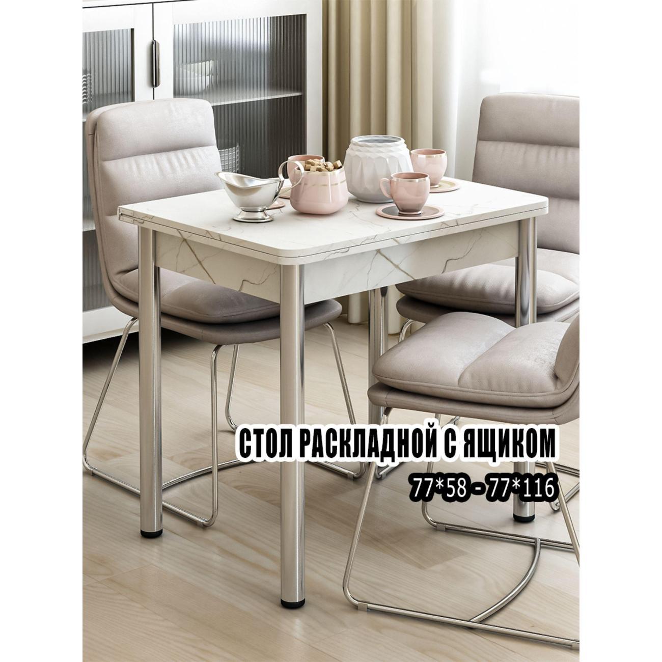 Стол обеденный Регент Регент/Столрасклящик/