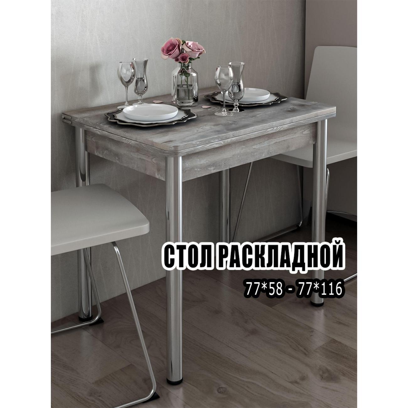 Стол обеденный Регент Регент/Столраскл/