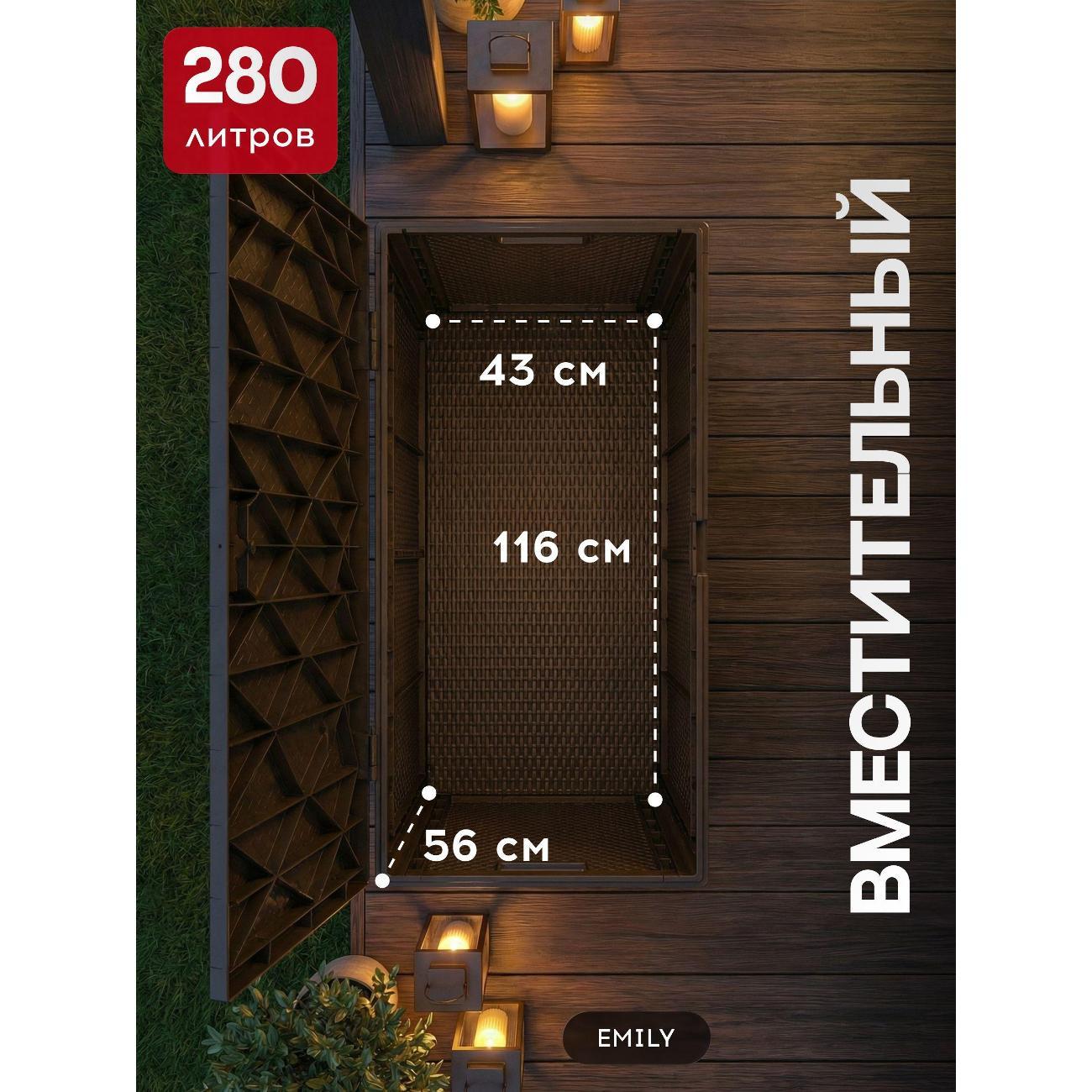 Сундук Keter EMILY STORAGE BOX