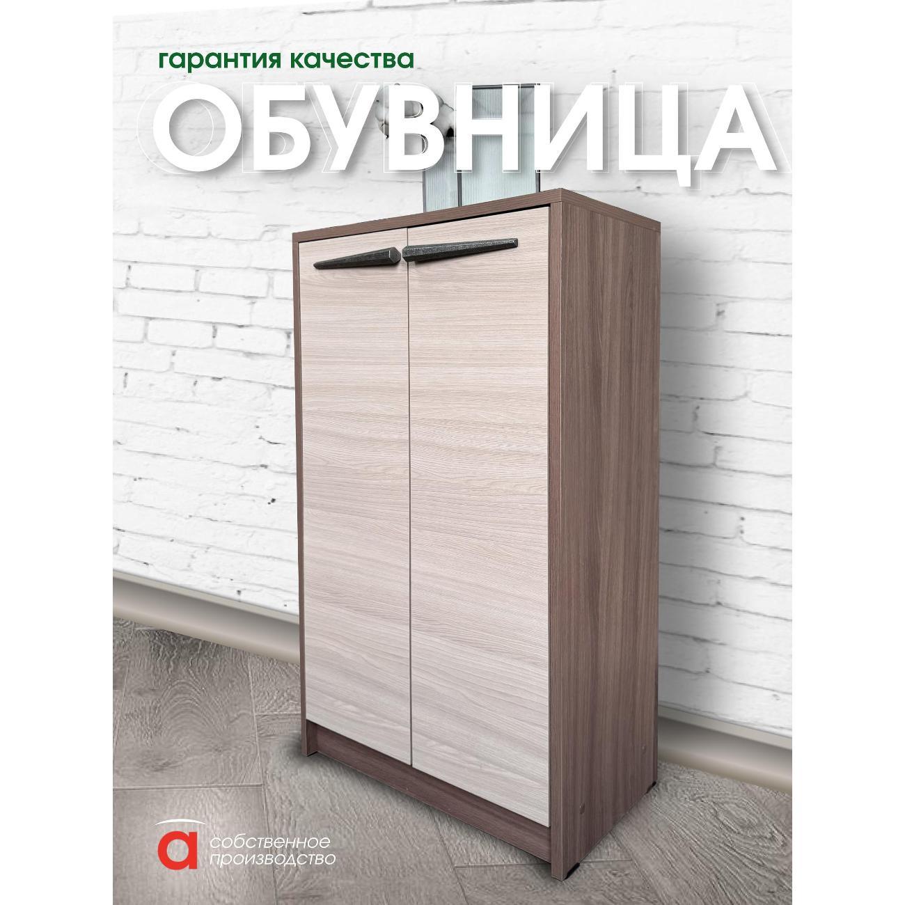 Обувница Мебель-Комплекс Тумба для обуви высокая