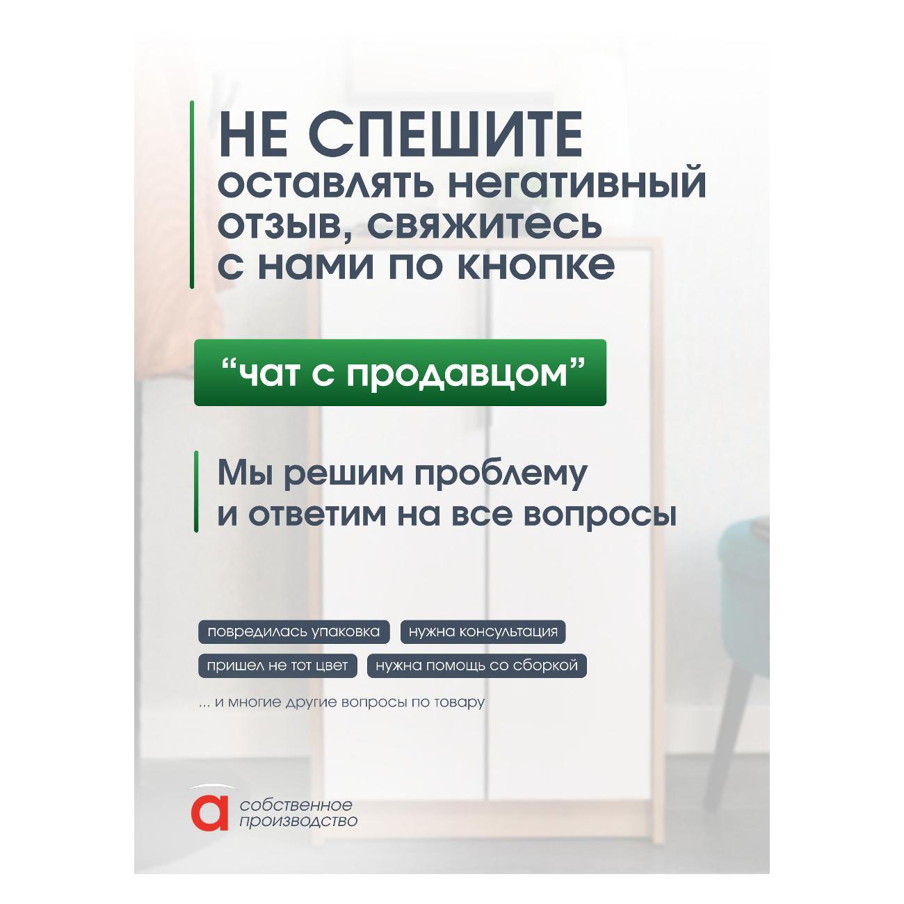 Обувница Мебель-Комплекс Тумба для обуви высокая
