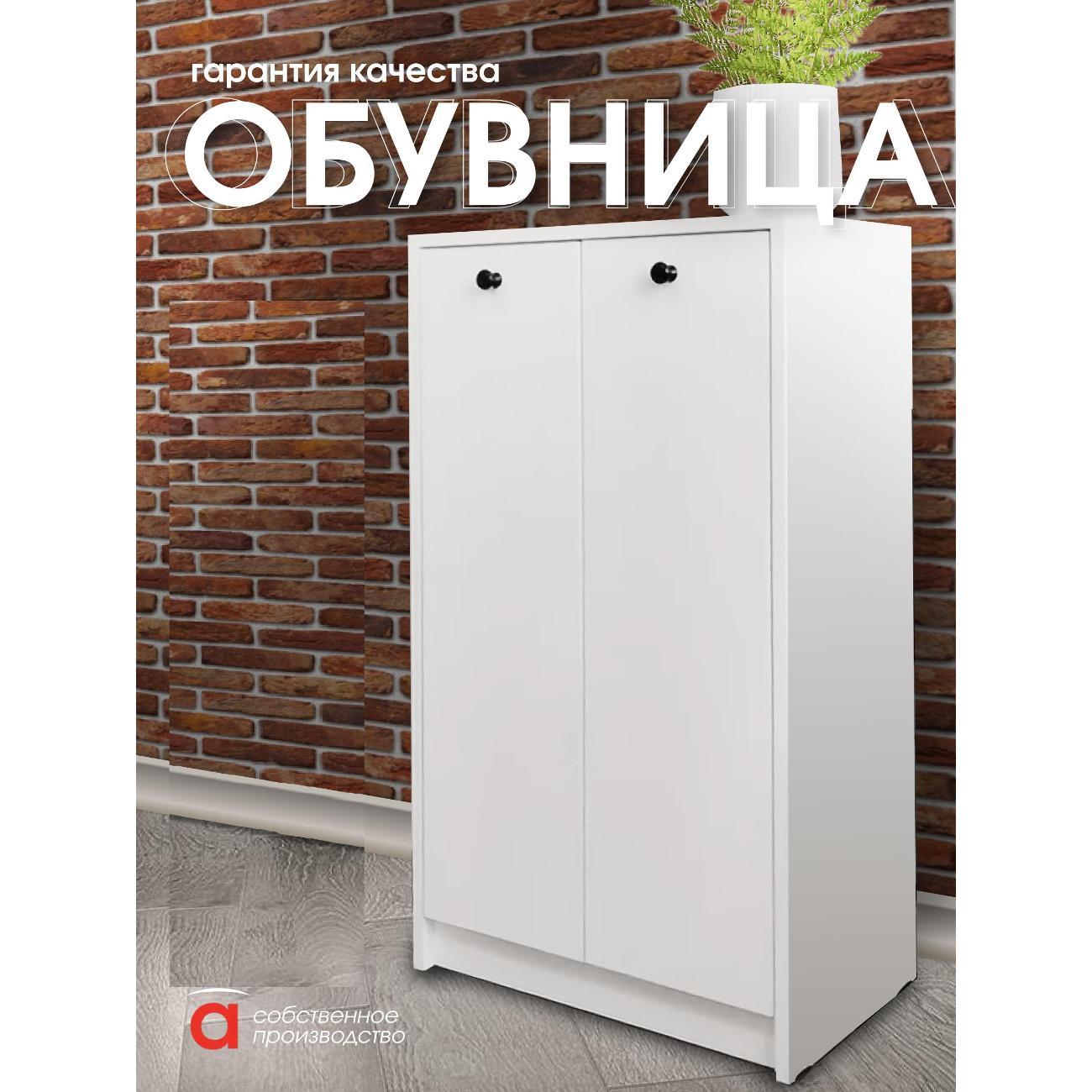 Обувница Мебель-Комплекс Тумба для обуви высокая