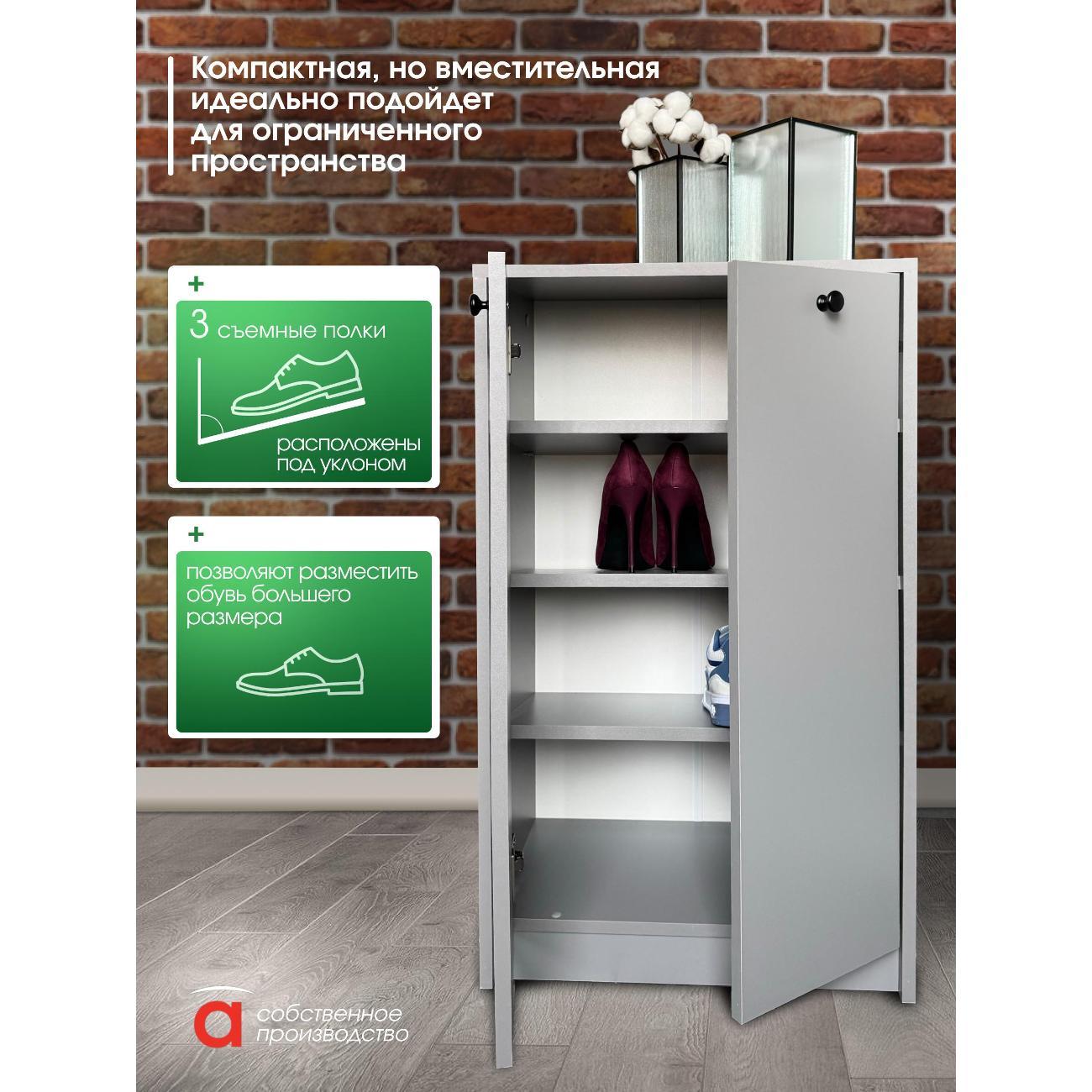 Обувница Мебель-Комплекс Тумба для обуви высокая