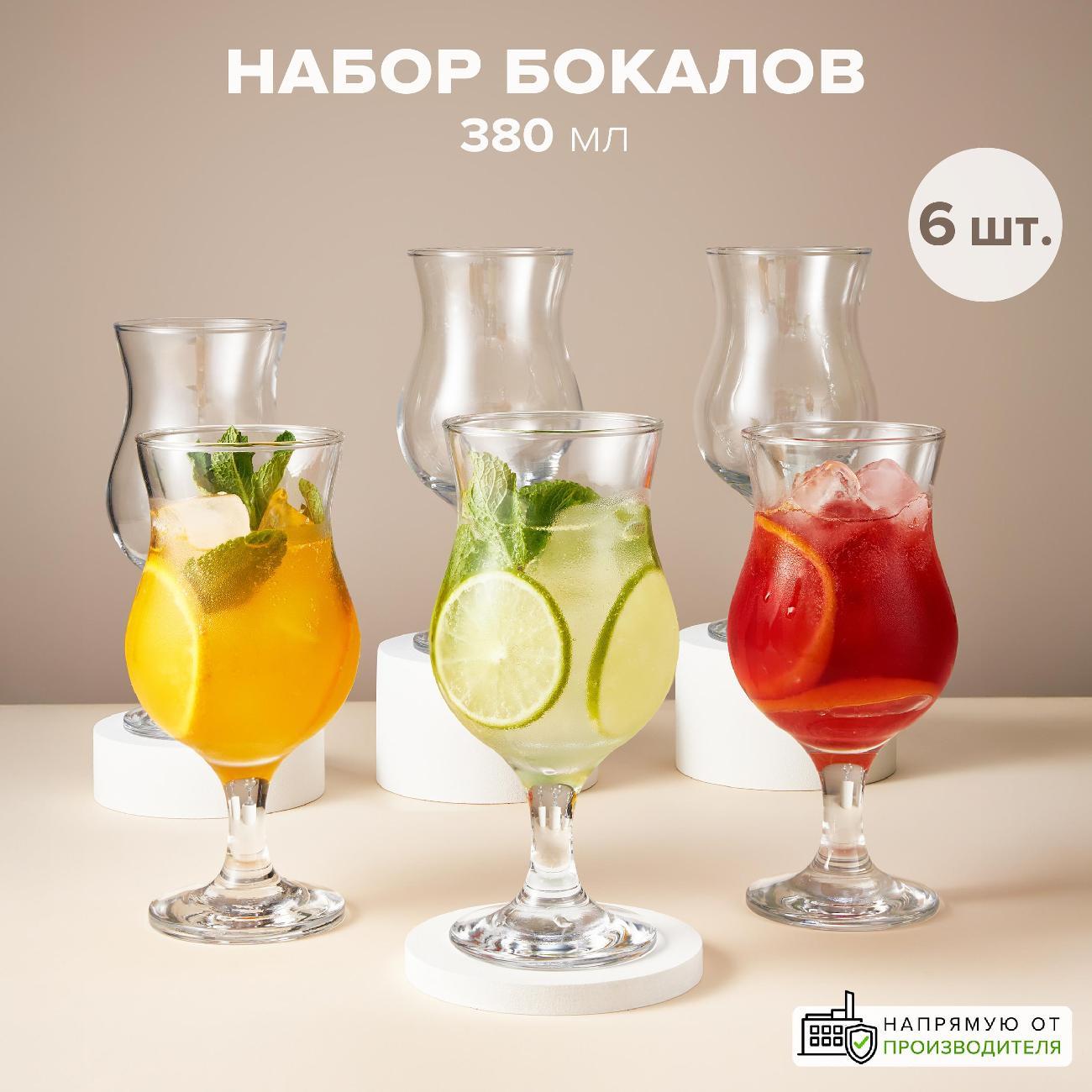 Набор бокалов Pasabahce Бистро 44872
