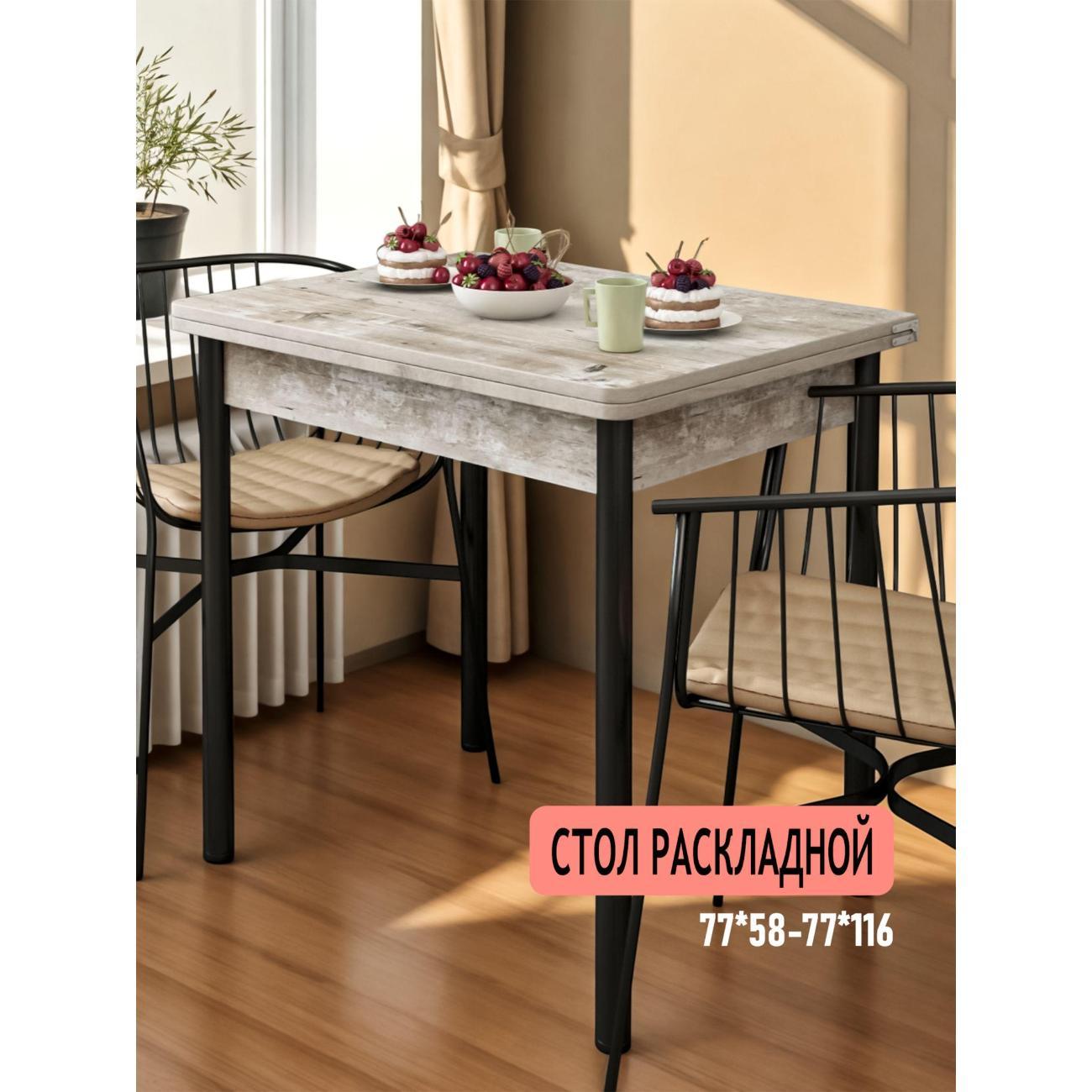 Стол обеденный Фабрика столов столраскл