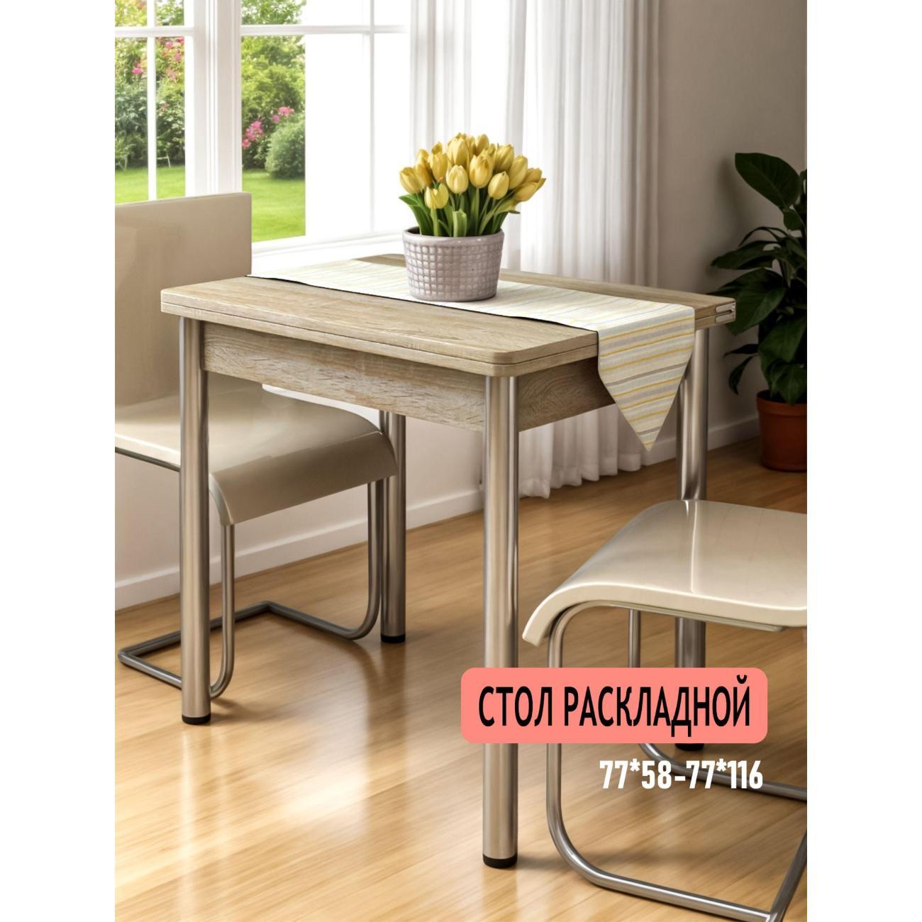 Стол обеденный Фабрика столов столраскл