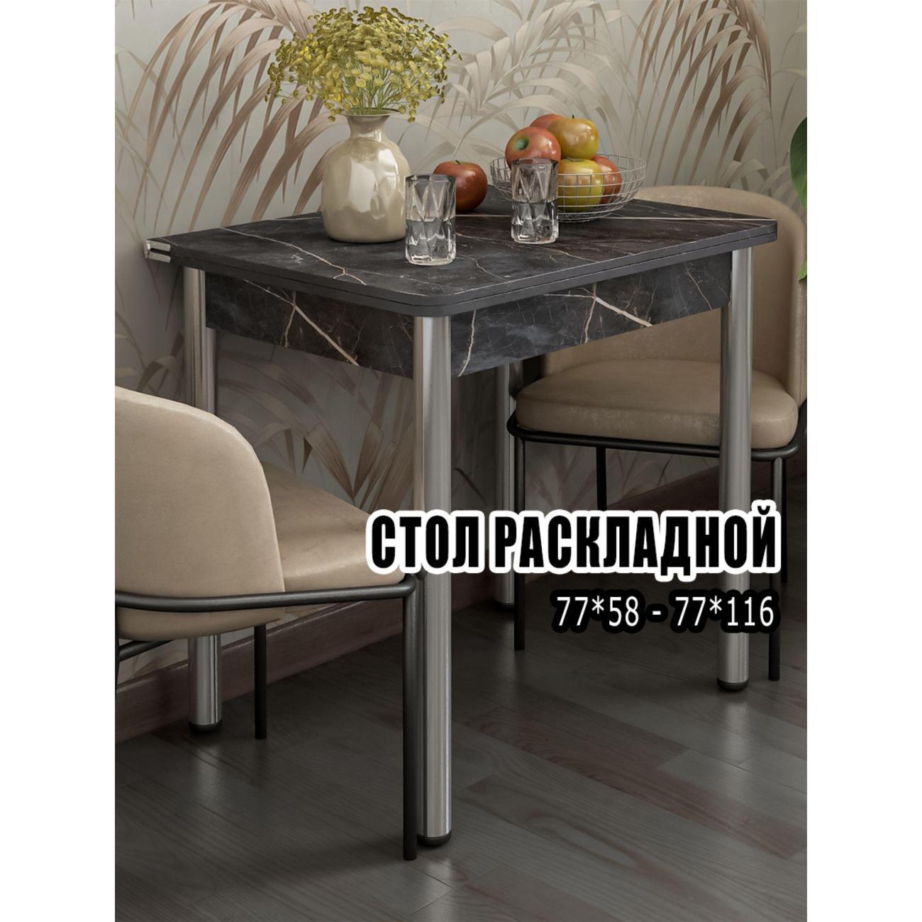 Стол обеденный Регент Регент/Столраскл/