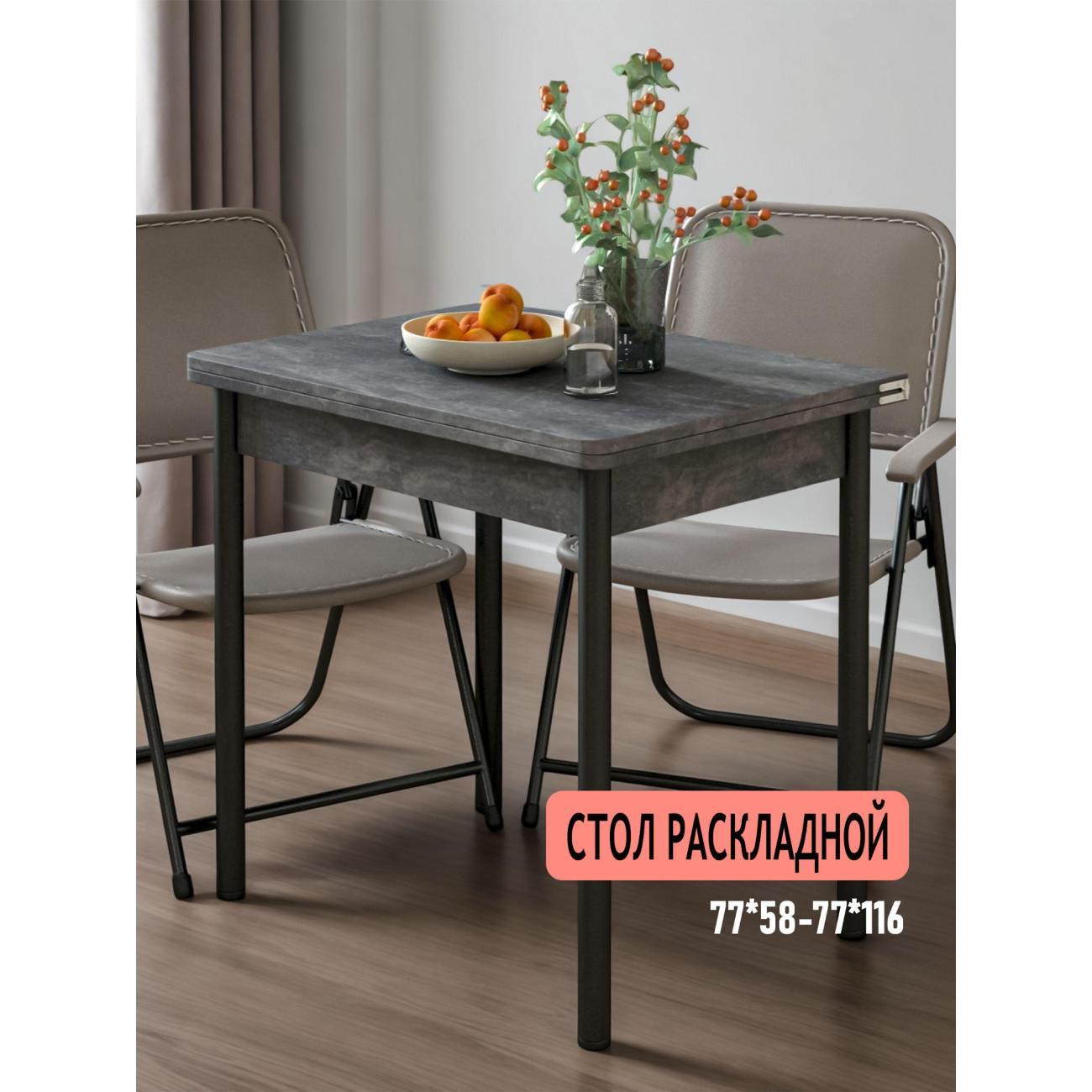 Стол обеденный Фабрика столов столраскл