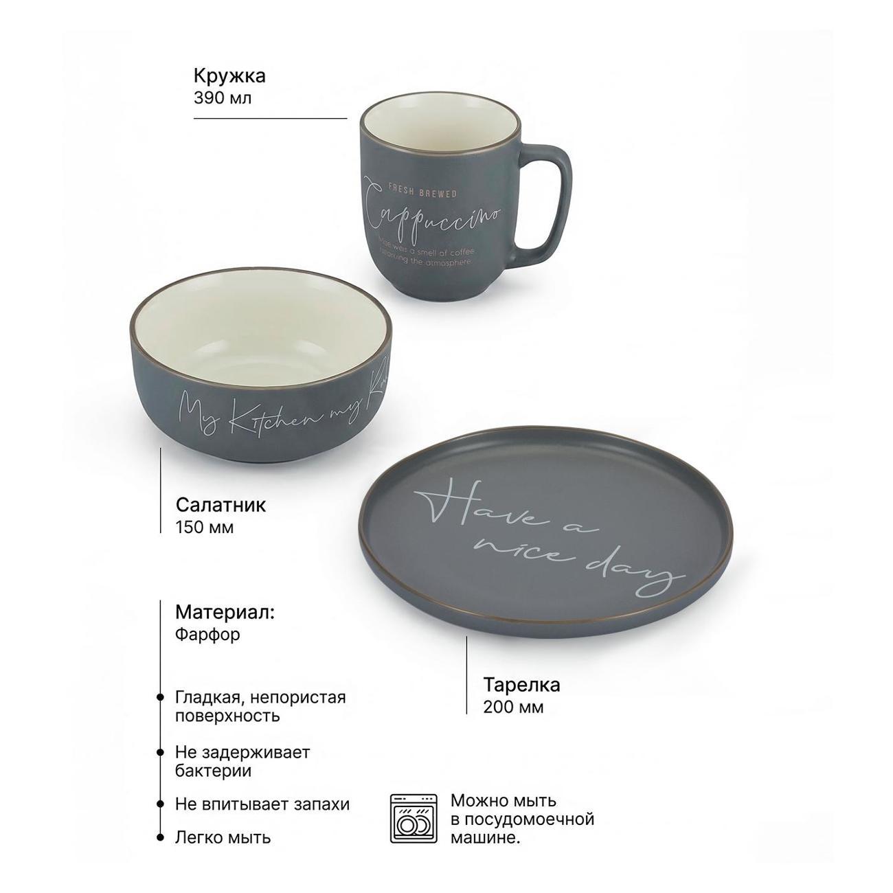 Столовый сервиз REGENT inox 3 предмета (фарфор) di PORCELLANA