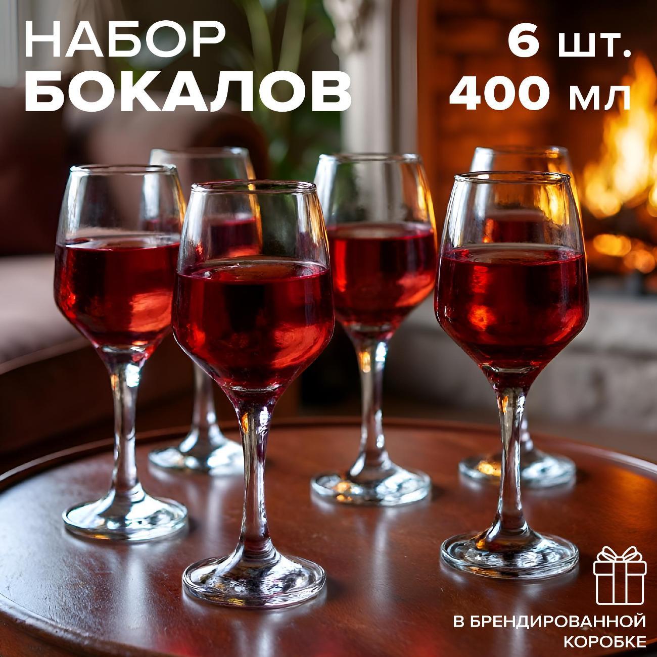 Набор бокалов Pasabahce Изабелла 440272