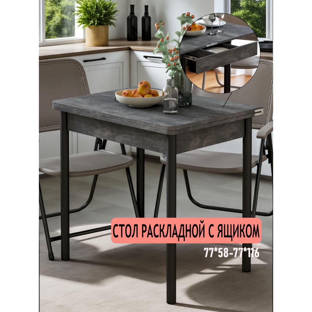 Стол обеденный Фабрика столов Ящик