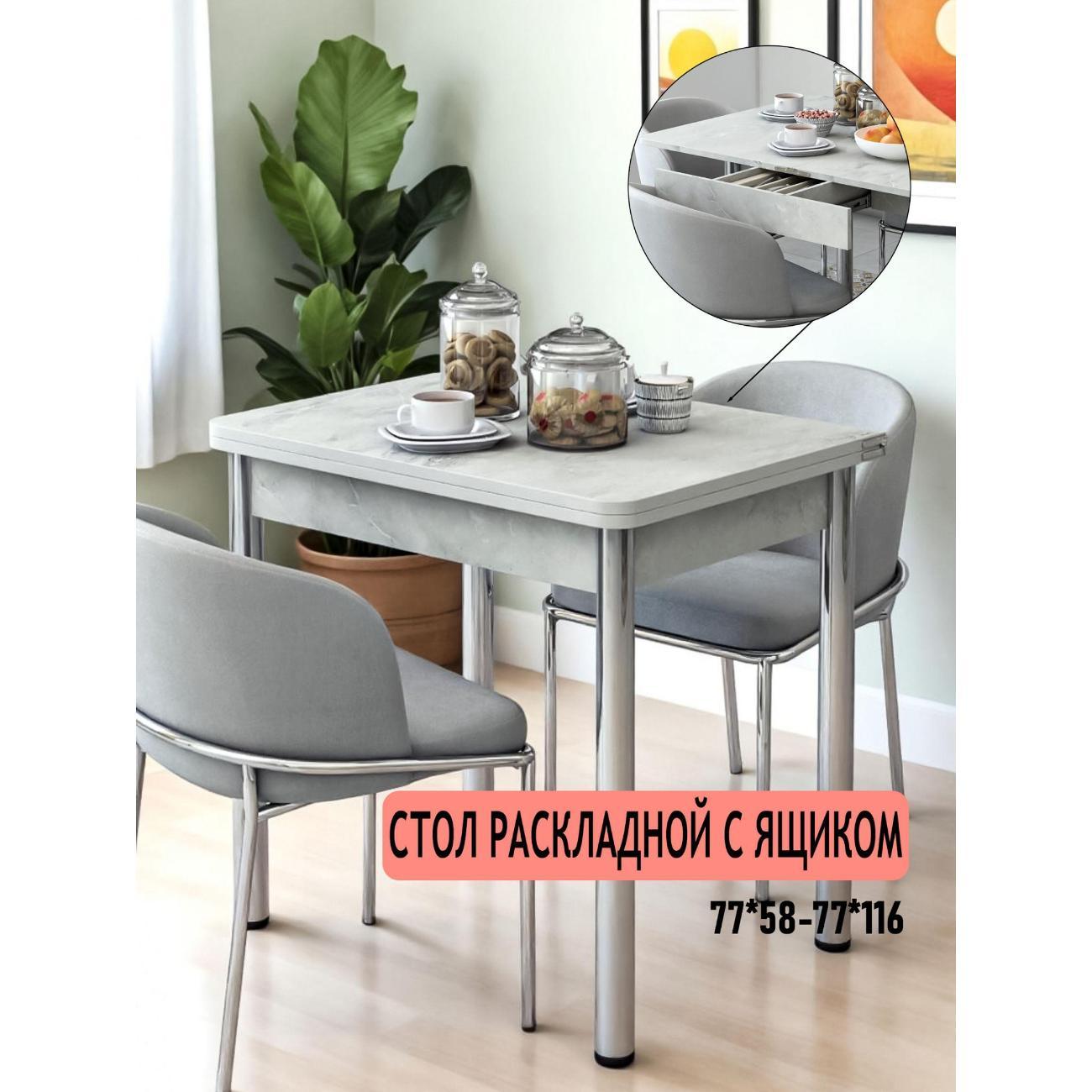 Стол обеденный Фабрика столов Ящик фото