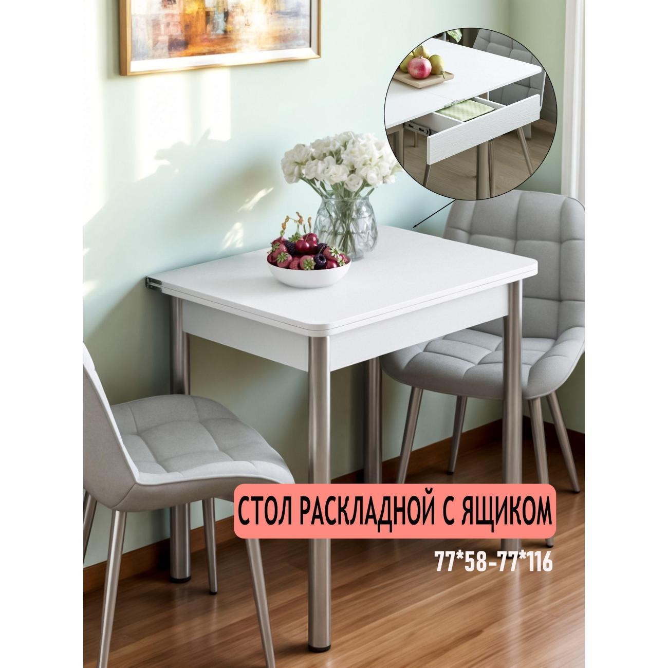 Стол обеденный Фабрика столов Ящик