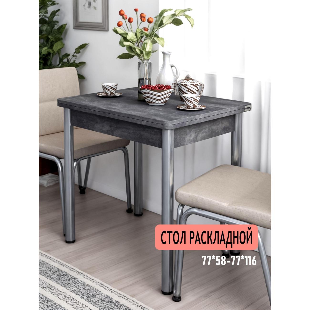 Стол обеденный Фабрика столов столраскл