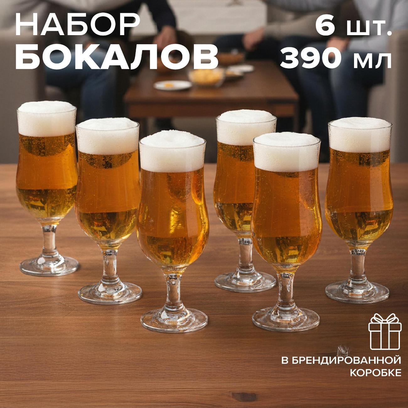 Набор бокалов Pasabahce Тулип 44169