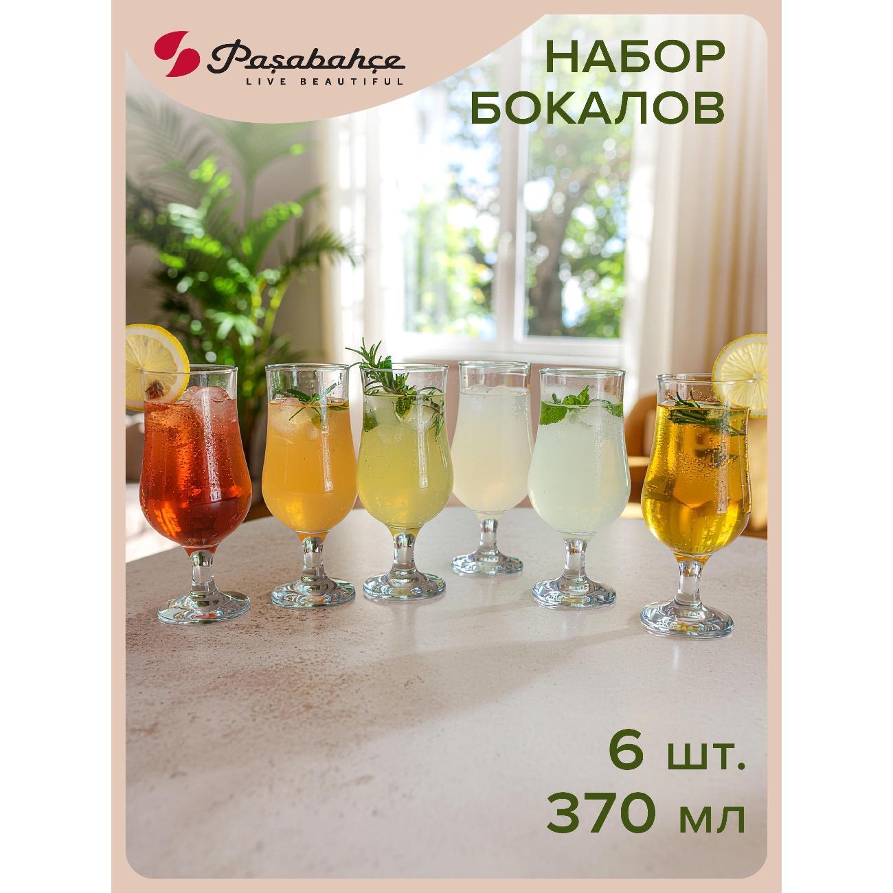 Набор бокалов Pasabahce Тулип 44169