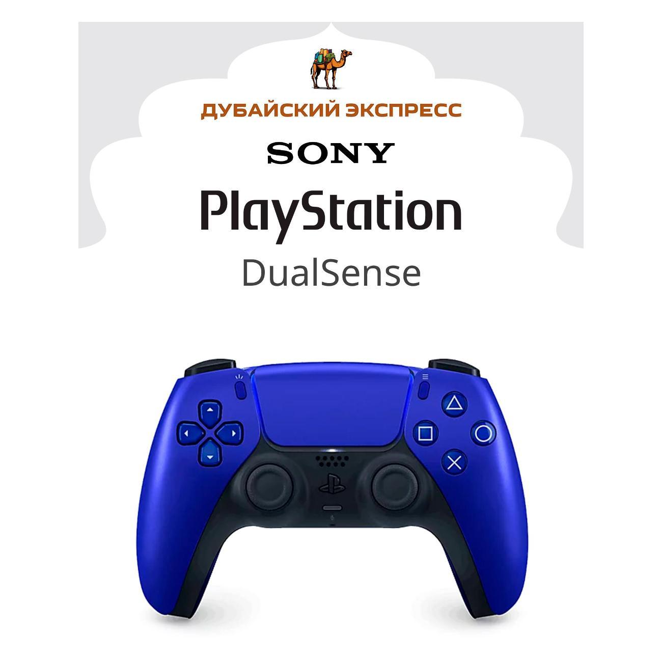 Геймпад PlayStation DualSense синий фото