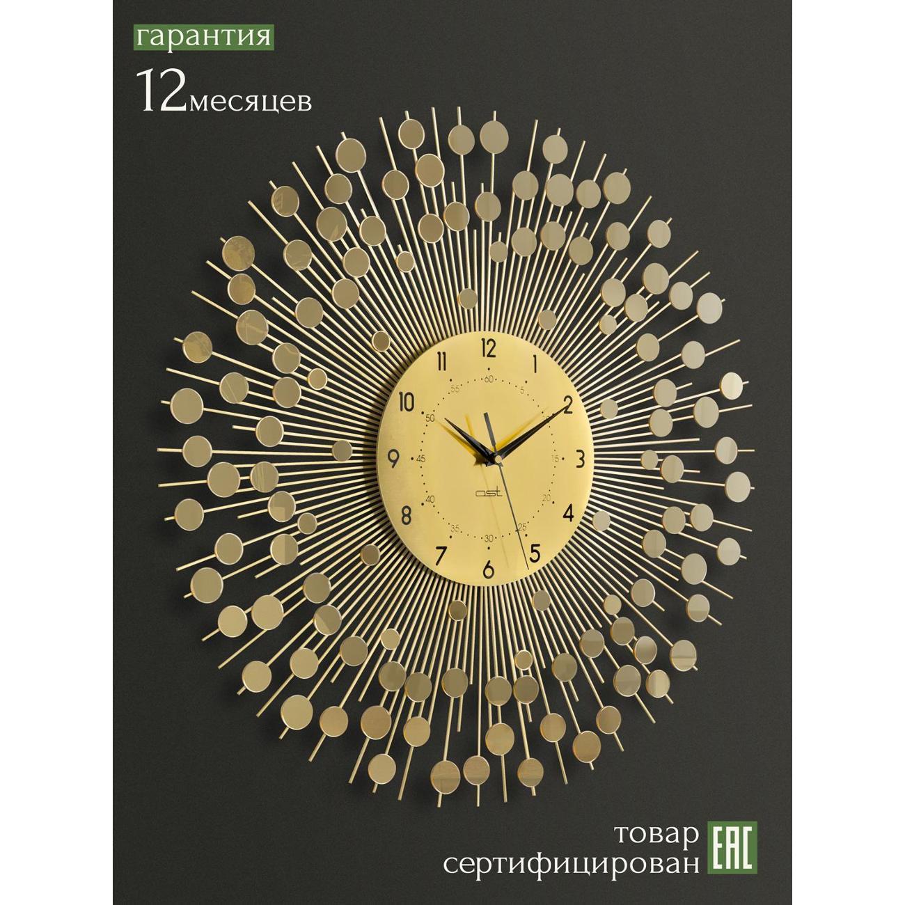 Часы настенные OST Ice Mirror G 60 см бесшумные