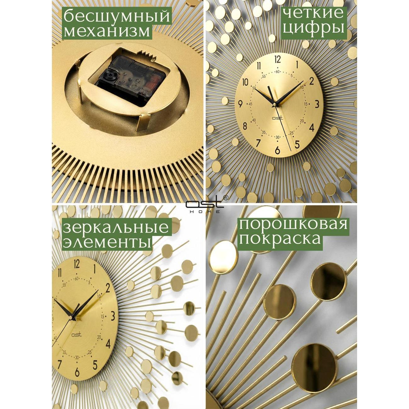 Часы настенные OST Ice Mirror G 60 см бесшумные