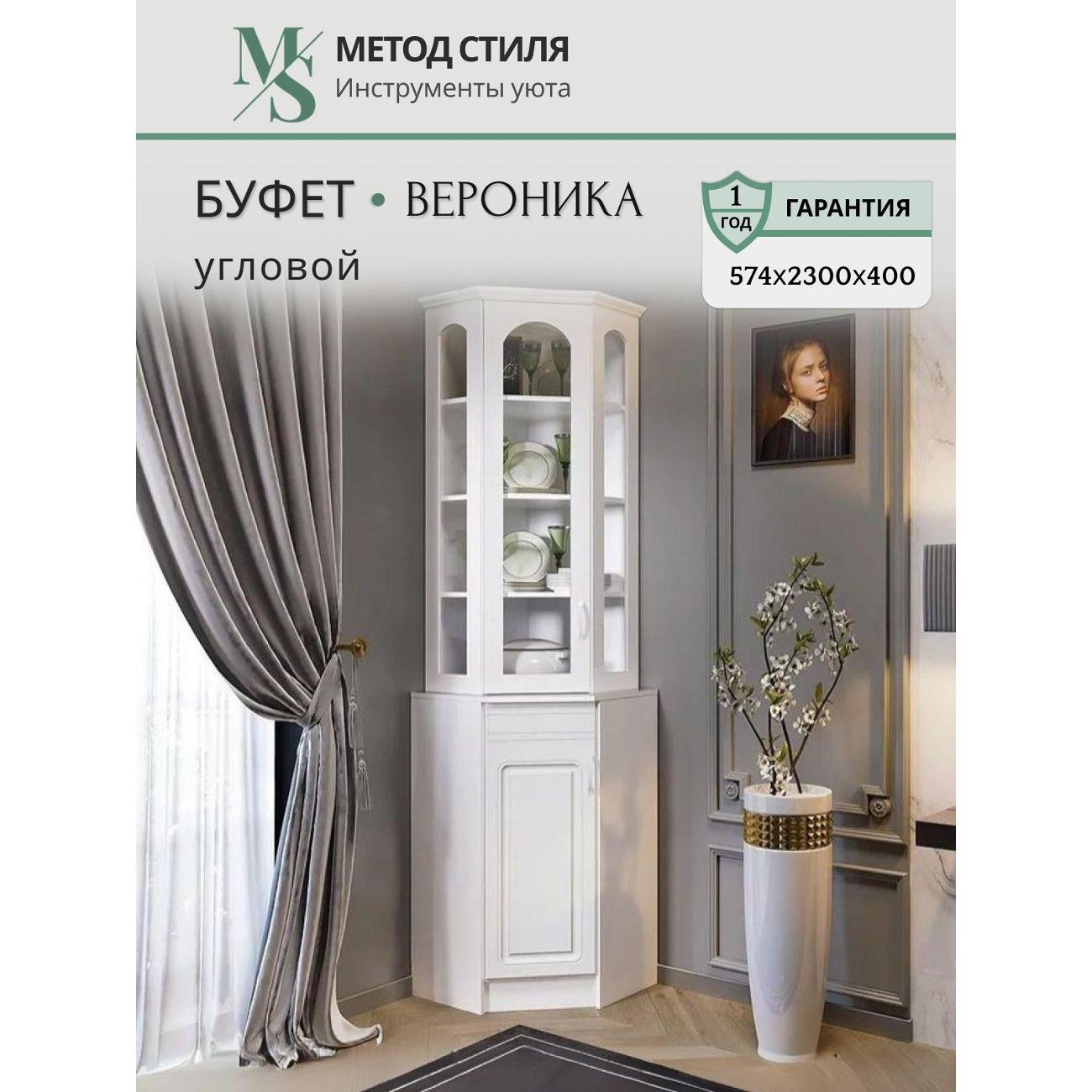 Витрина, сервант, буфет Форес Вероника